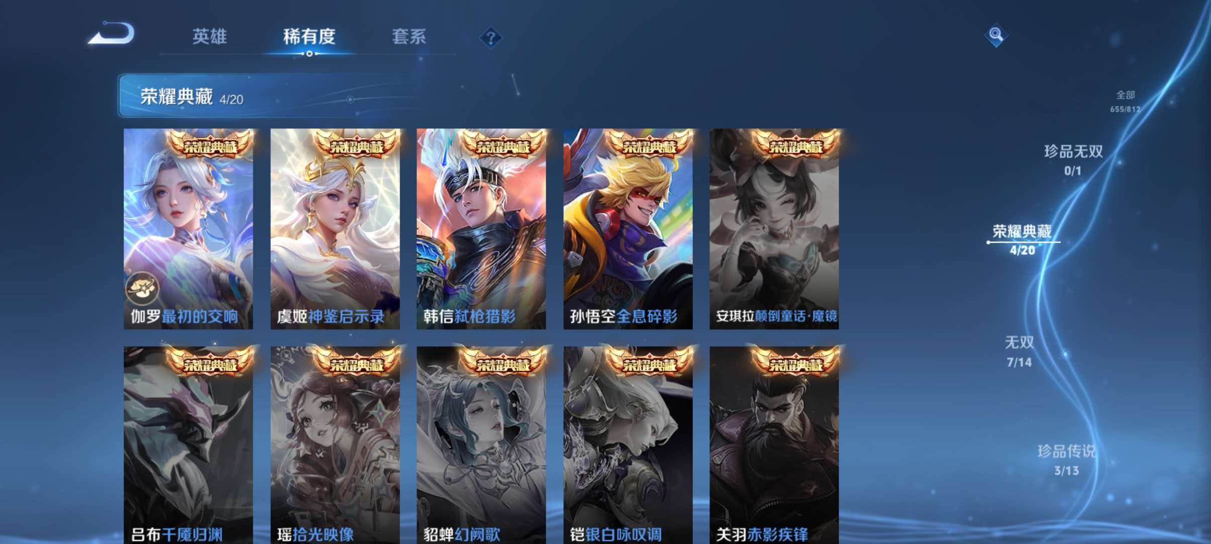 WZQM4494115王者荣耀账号详情图8