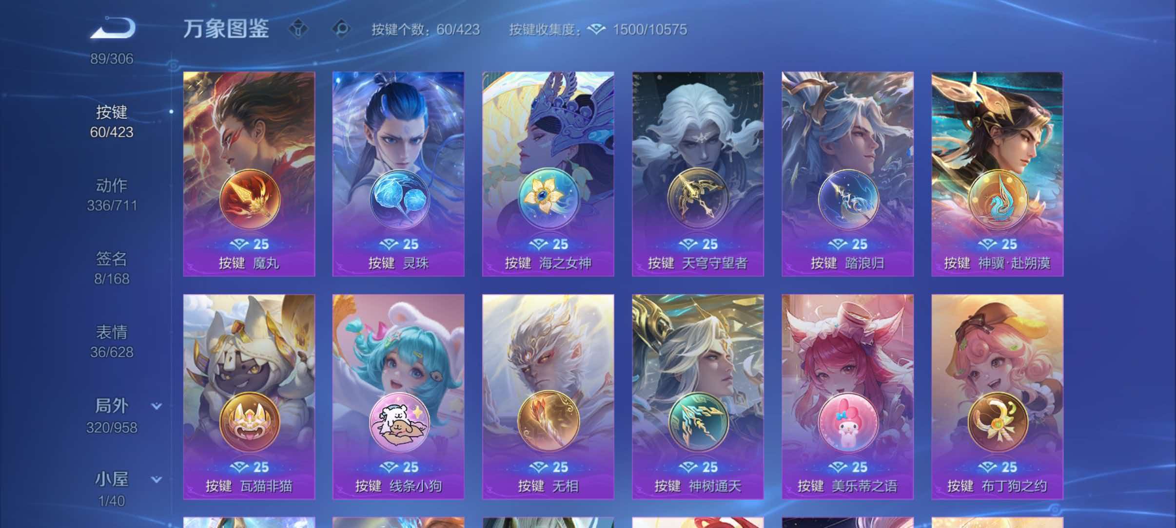 WZQM4494115王者荣耀账号详情图5