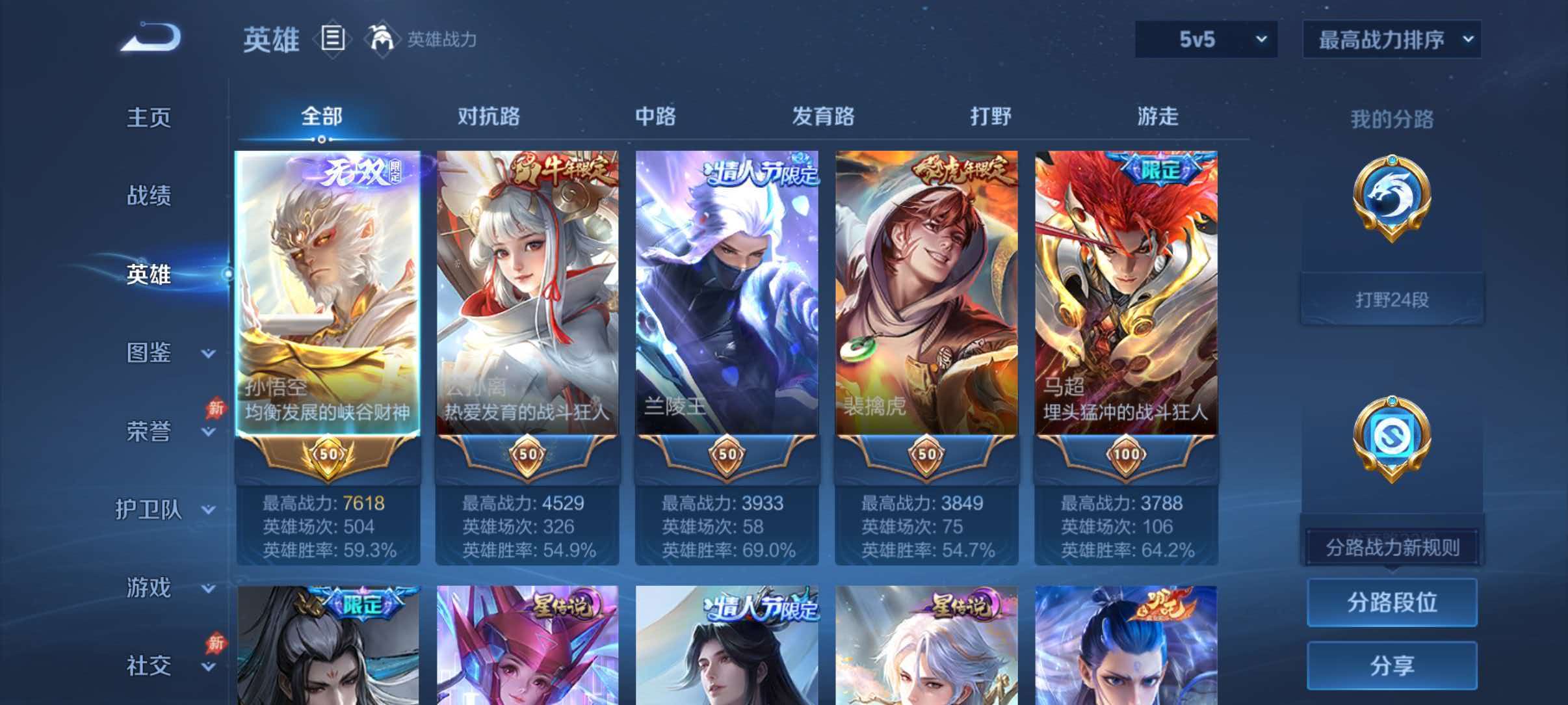WZQM4494115王者荣耀账号详情图3