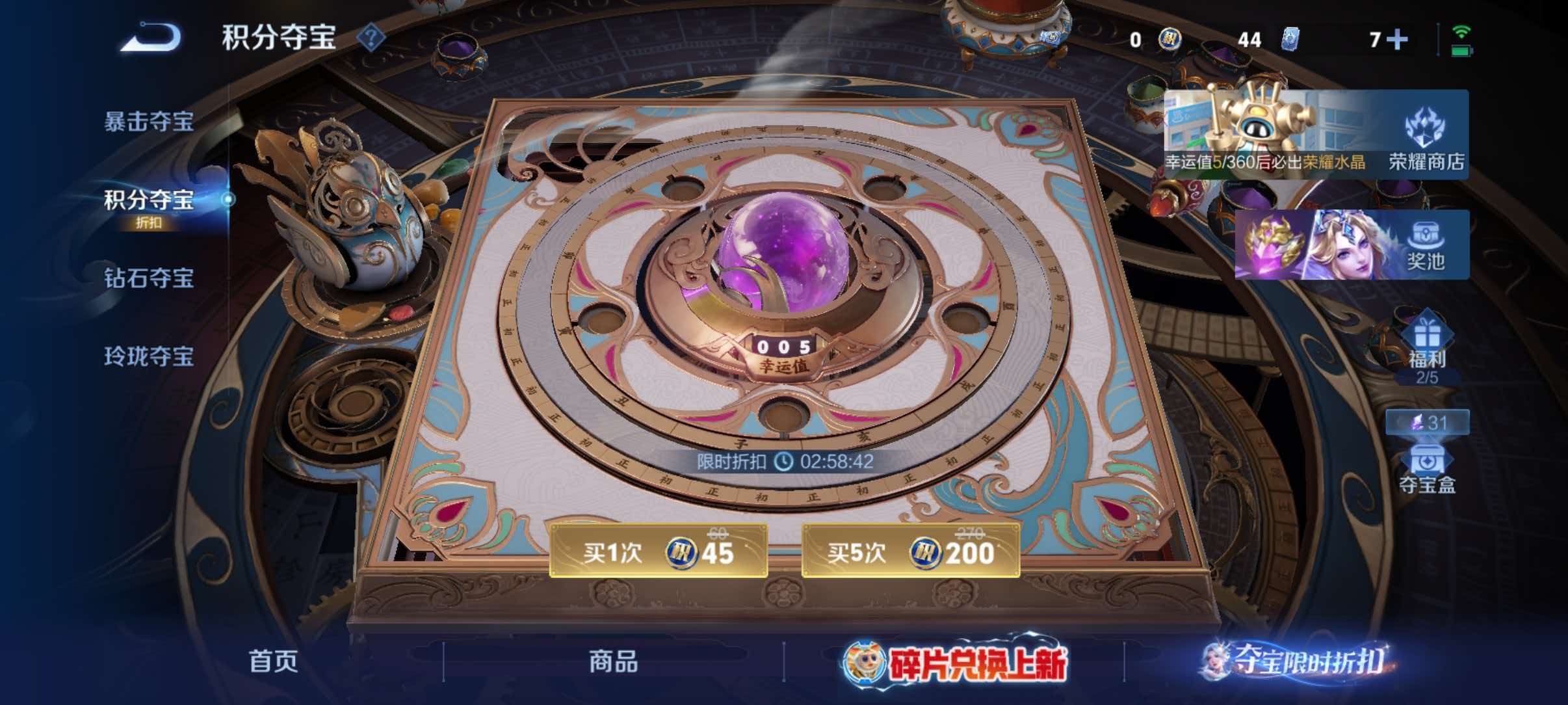 WZQM4494115王者荣耀账号详情图17