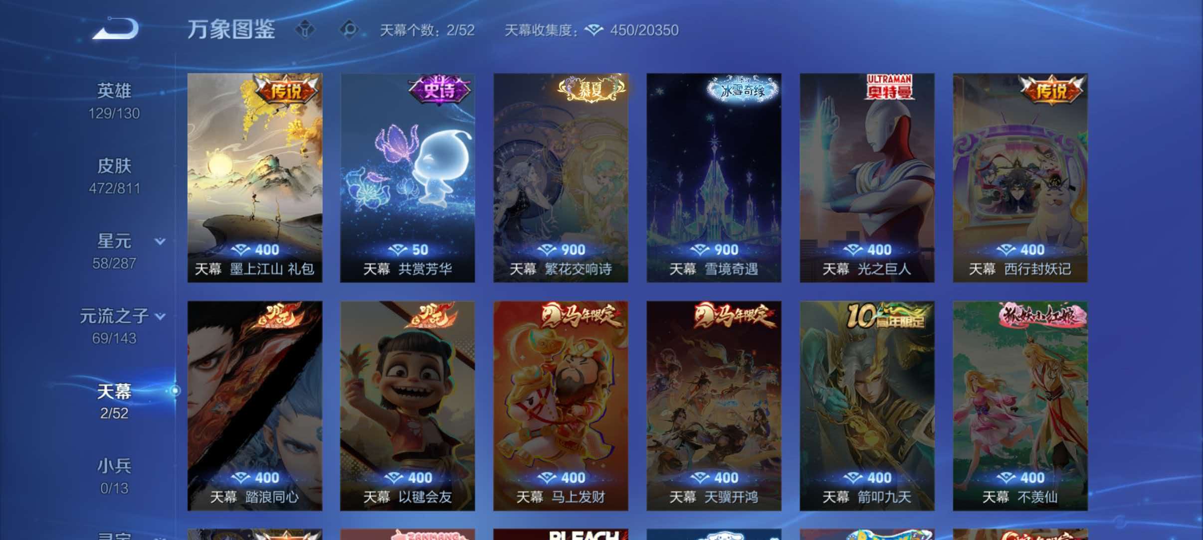 WZQM4494116王者荣耀账号详情图5 WZQM4494116王者荣耀账号详情图5