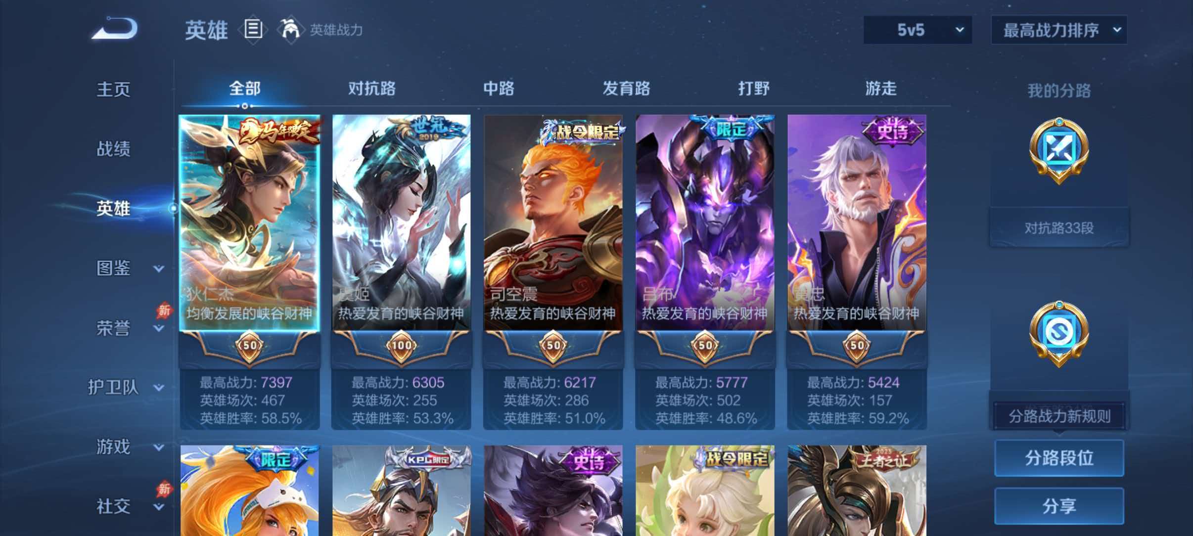 WZQM4494116王者荣耀账号详情图3 WZQM4494116王者荣耀账号详情图3