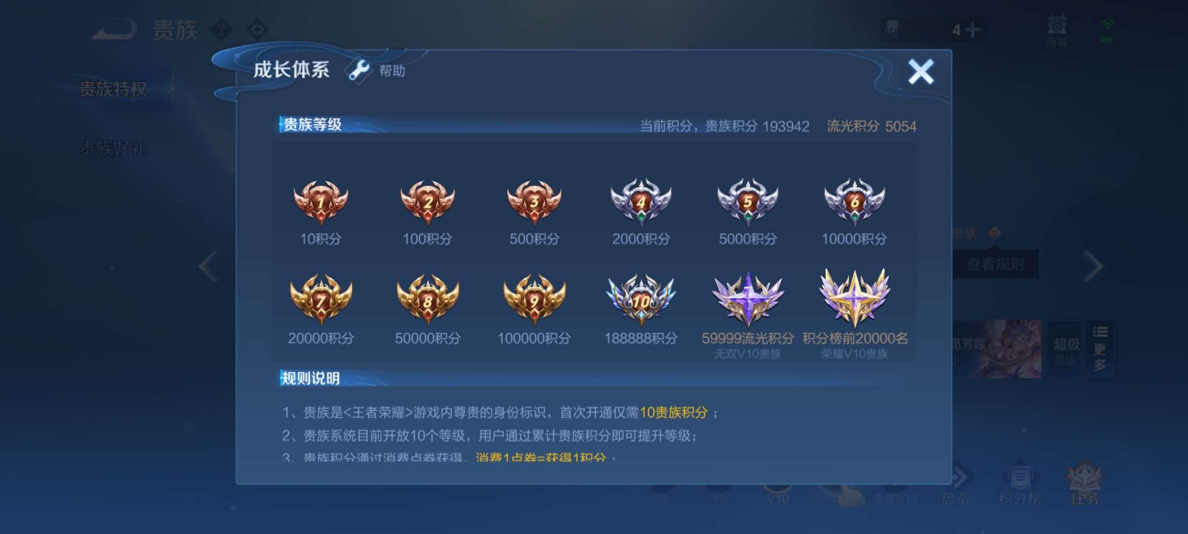 WZQM4494116王者荣耀账号详情图16 WZQM4494116王者荣耀账号详情图16