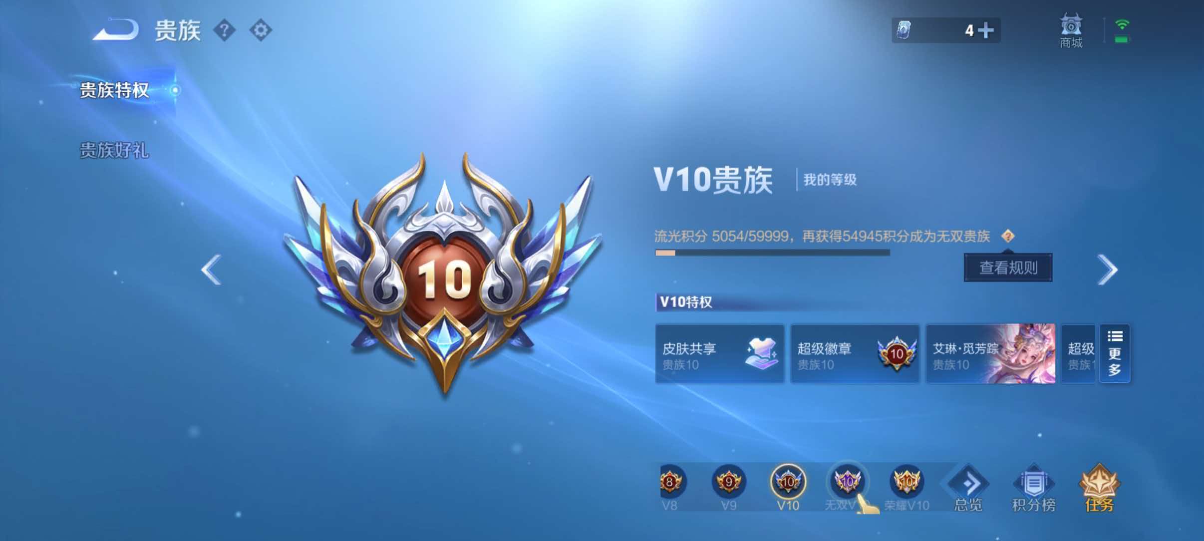WZQM4494116王者荣耀账号详情图15 WZQM4494116王者荣耀账号详情图15