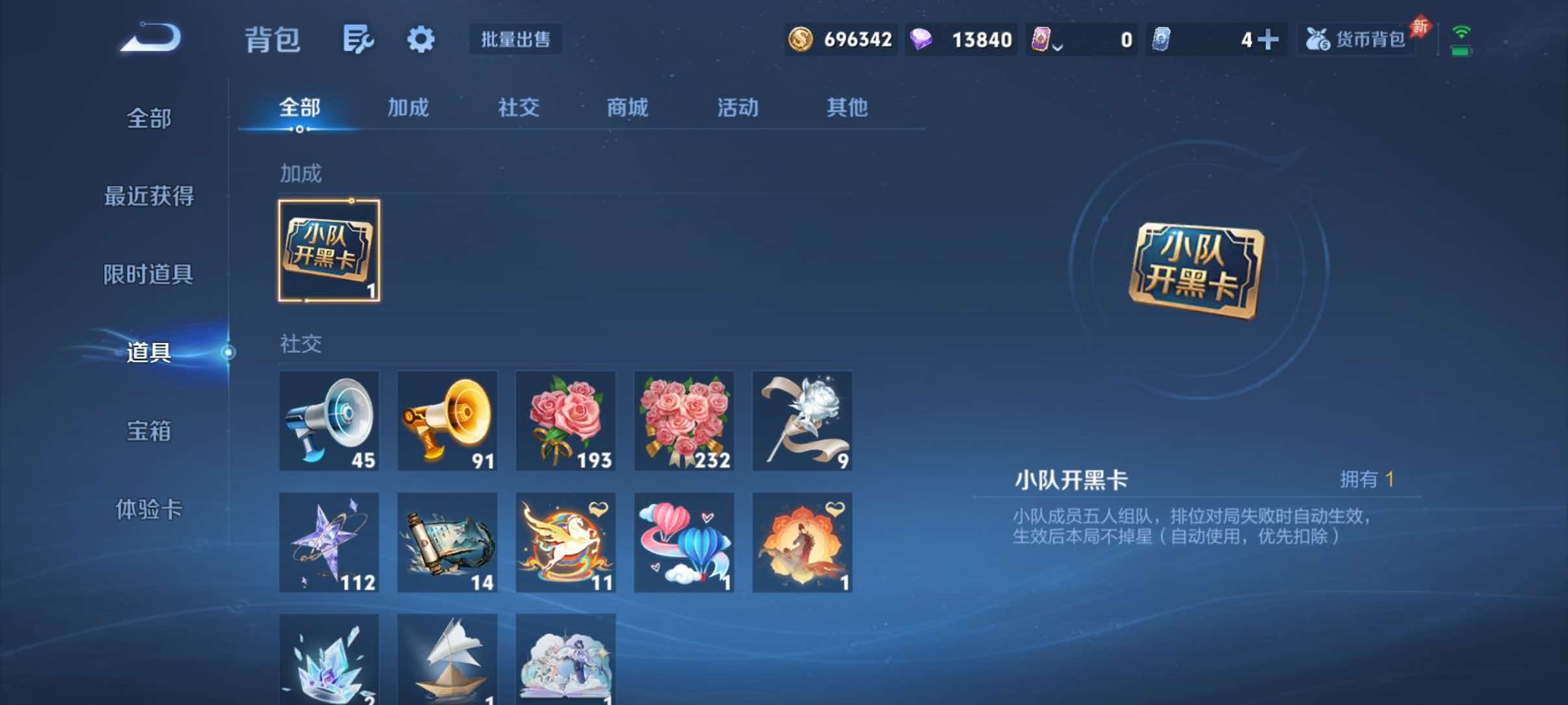 WZQM4494116王者荣耀账号详情图13 WZQM4494116王者荣耀账号详情图13
