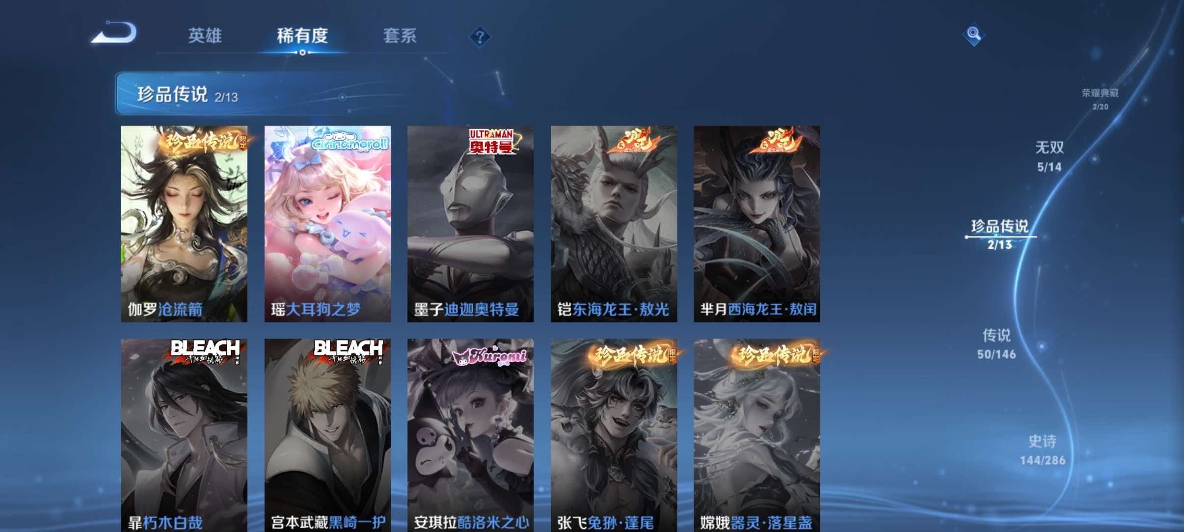 WZQM4494116王者荣耀账号详情图10 WZQM4494116王者荣耀账号详情图10