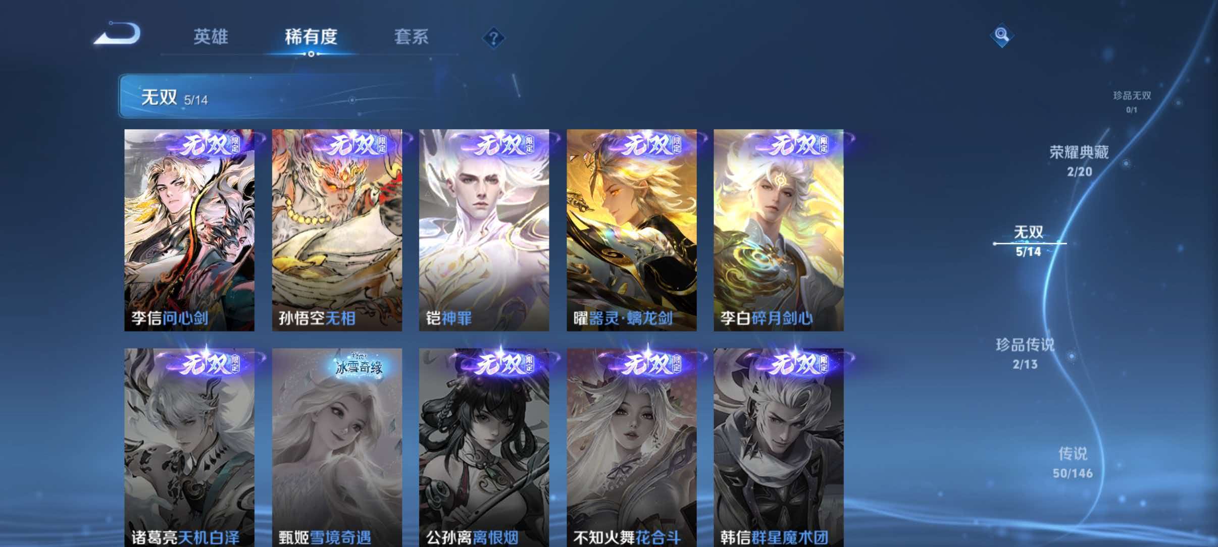 WZQM4494116王者荣耀账号详情图9 WZQM4494116王者荣耀账号详情图9