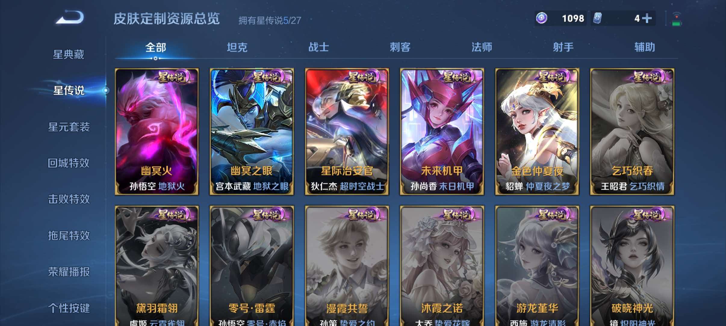 WZQM4494116王者荣耀账号详情图11 WZQM4494116王者荣耀账号详情图11