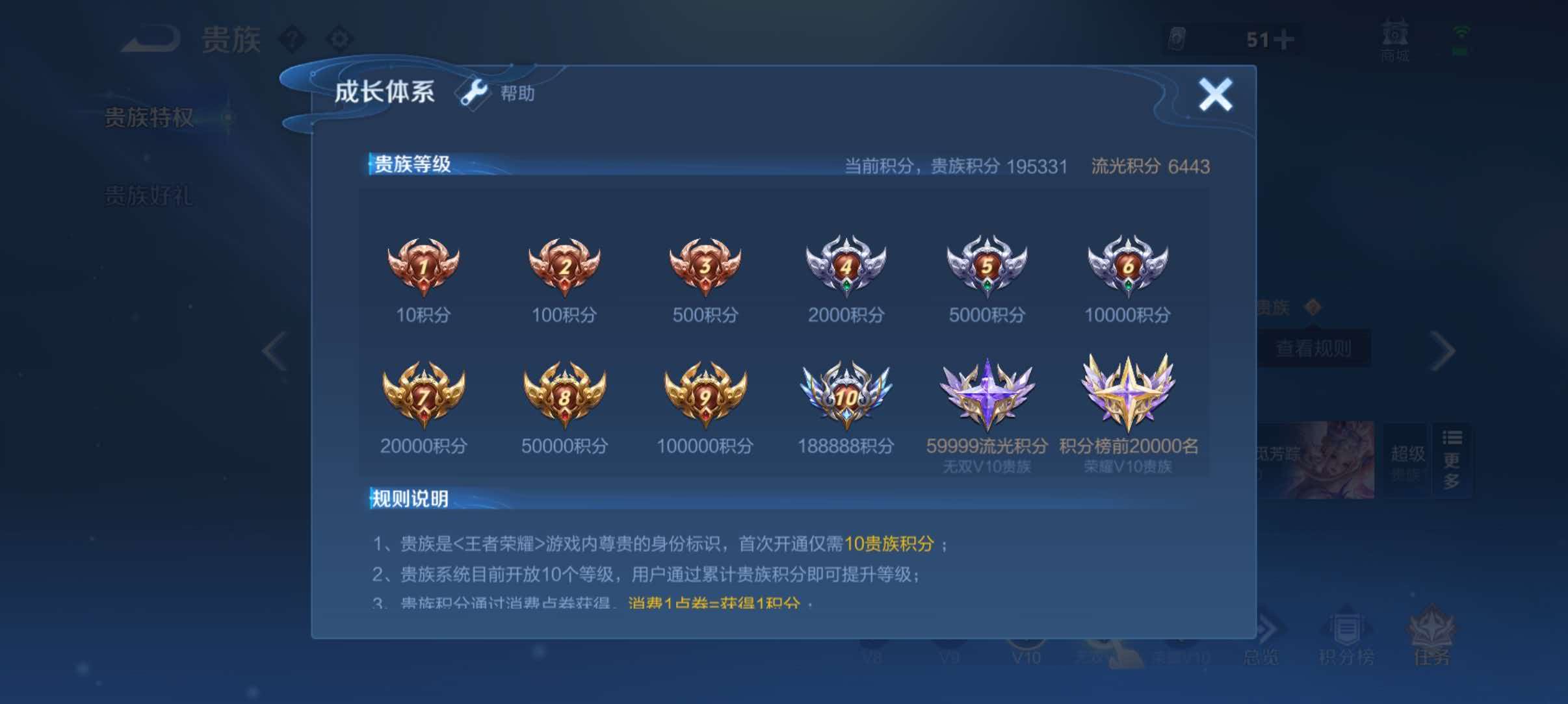 WZQM4496594王者荣耀账号详情图17