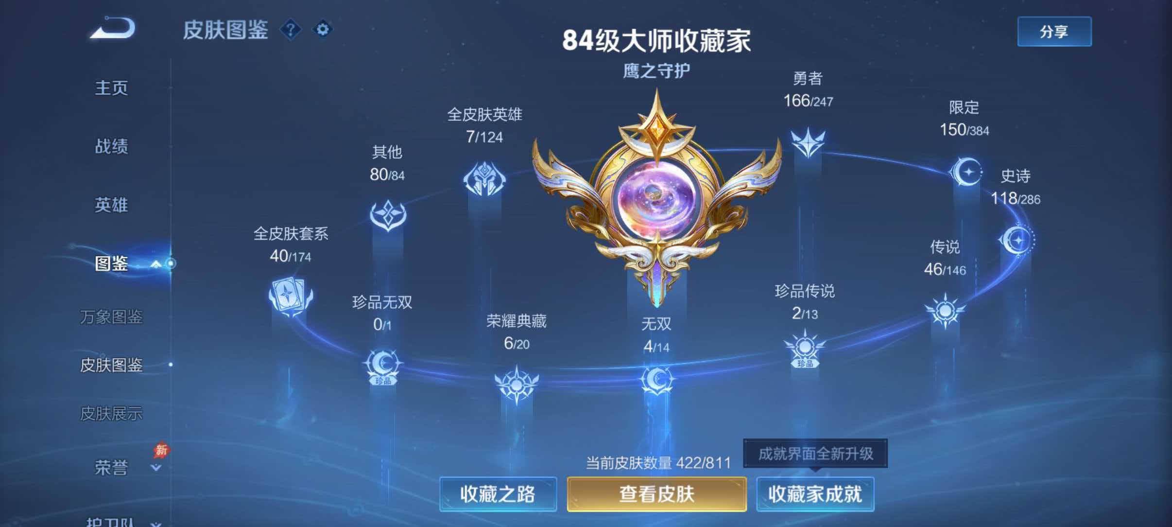 WZQM4496594王者荣耀账号详情图8