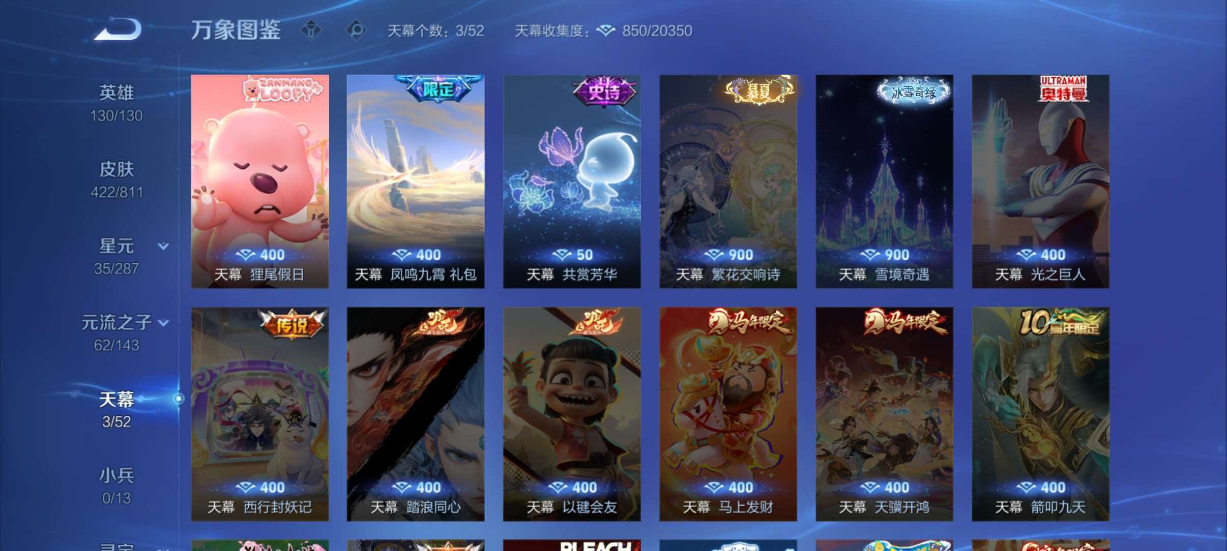 WZQM4496594王者荣耀账号详情图5