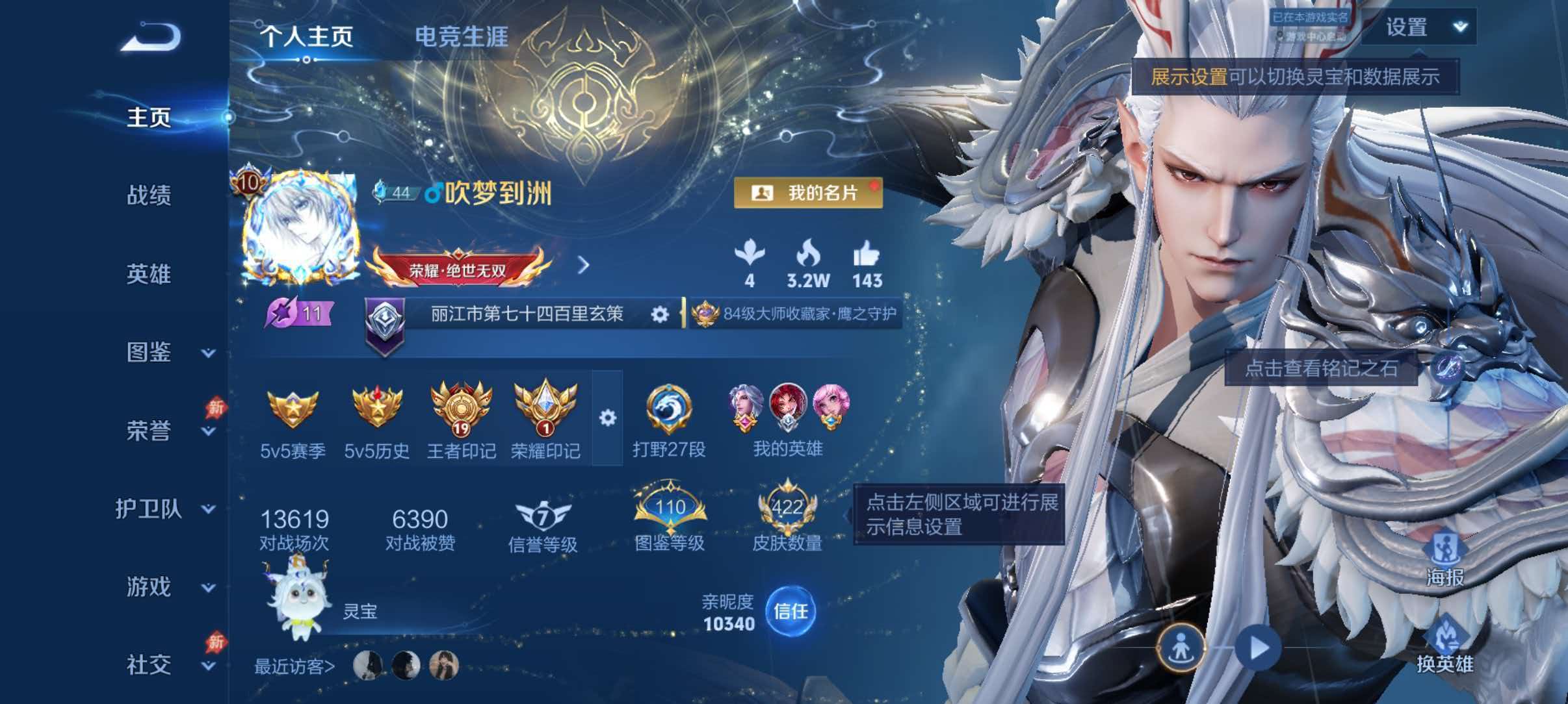 WZQM4496594王者荣耀账号详情图2