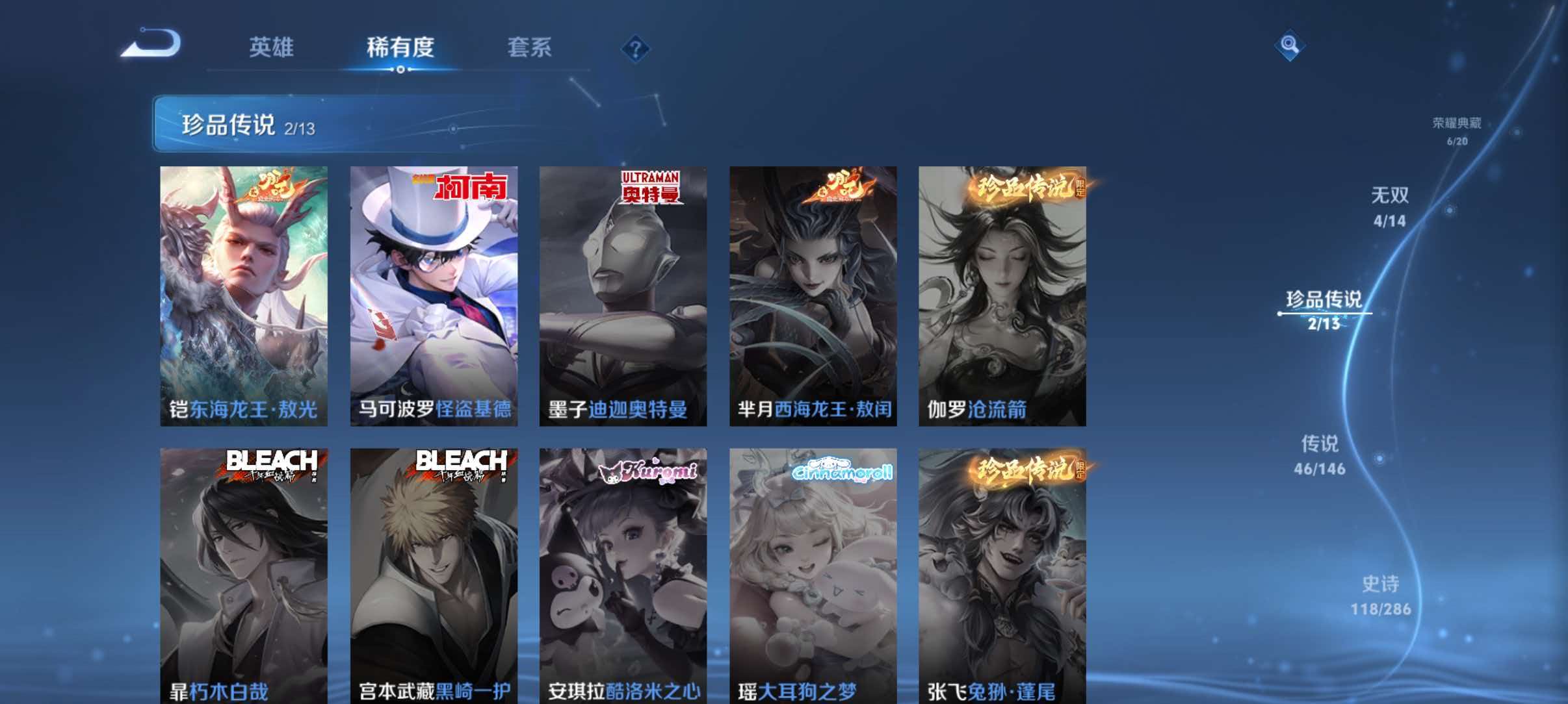 WZQM4496594王者荣耀账号详情图11