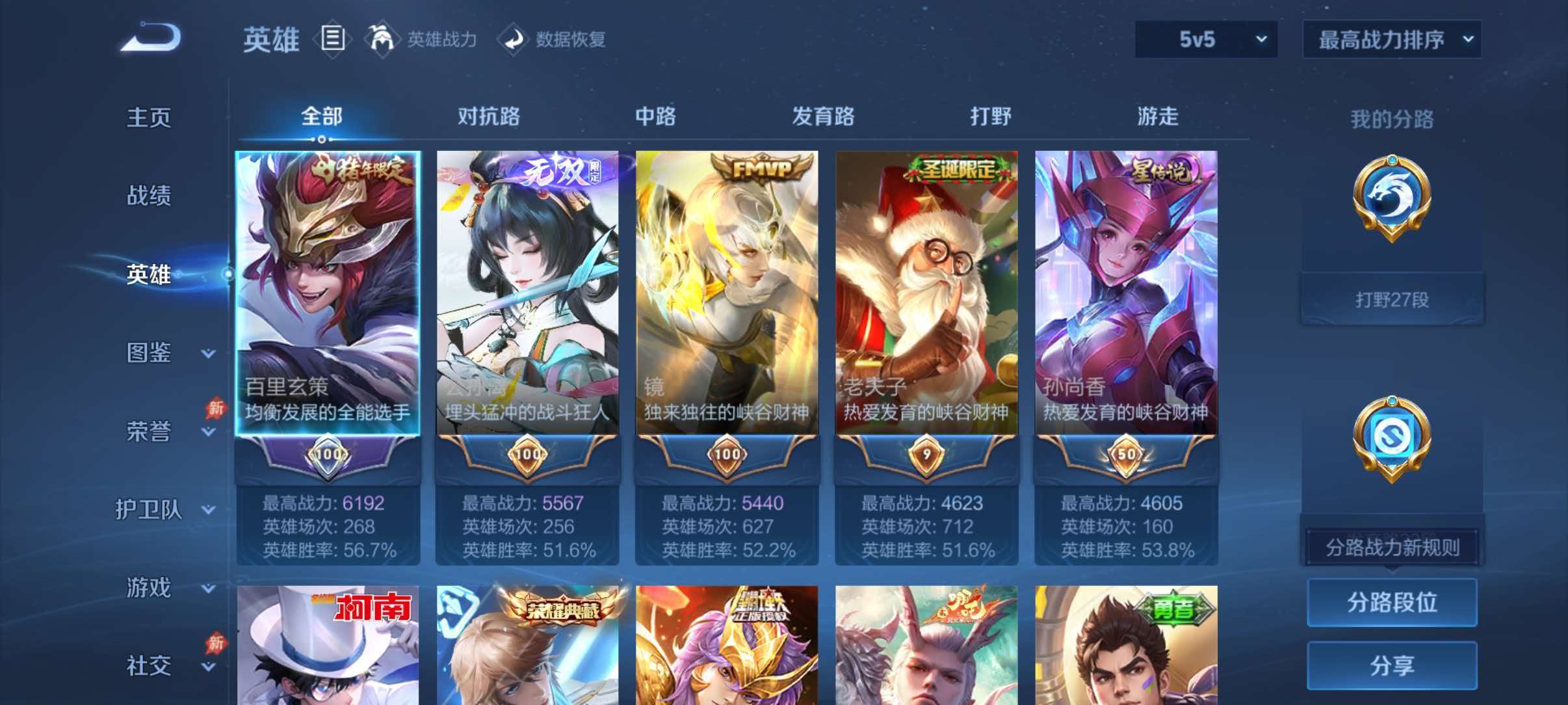 WZQM4496594王者荣耀账号详情图3