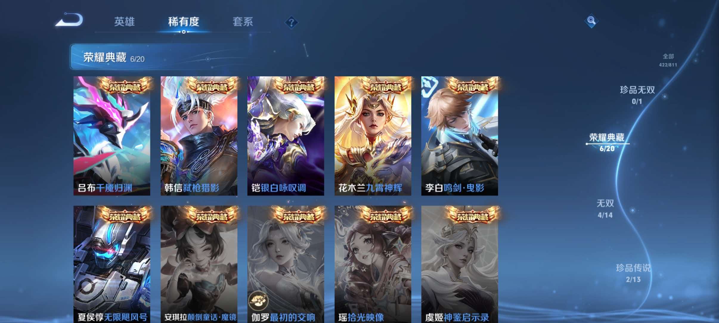 WZQM4496594王者荣耀账号详情图9