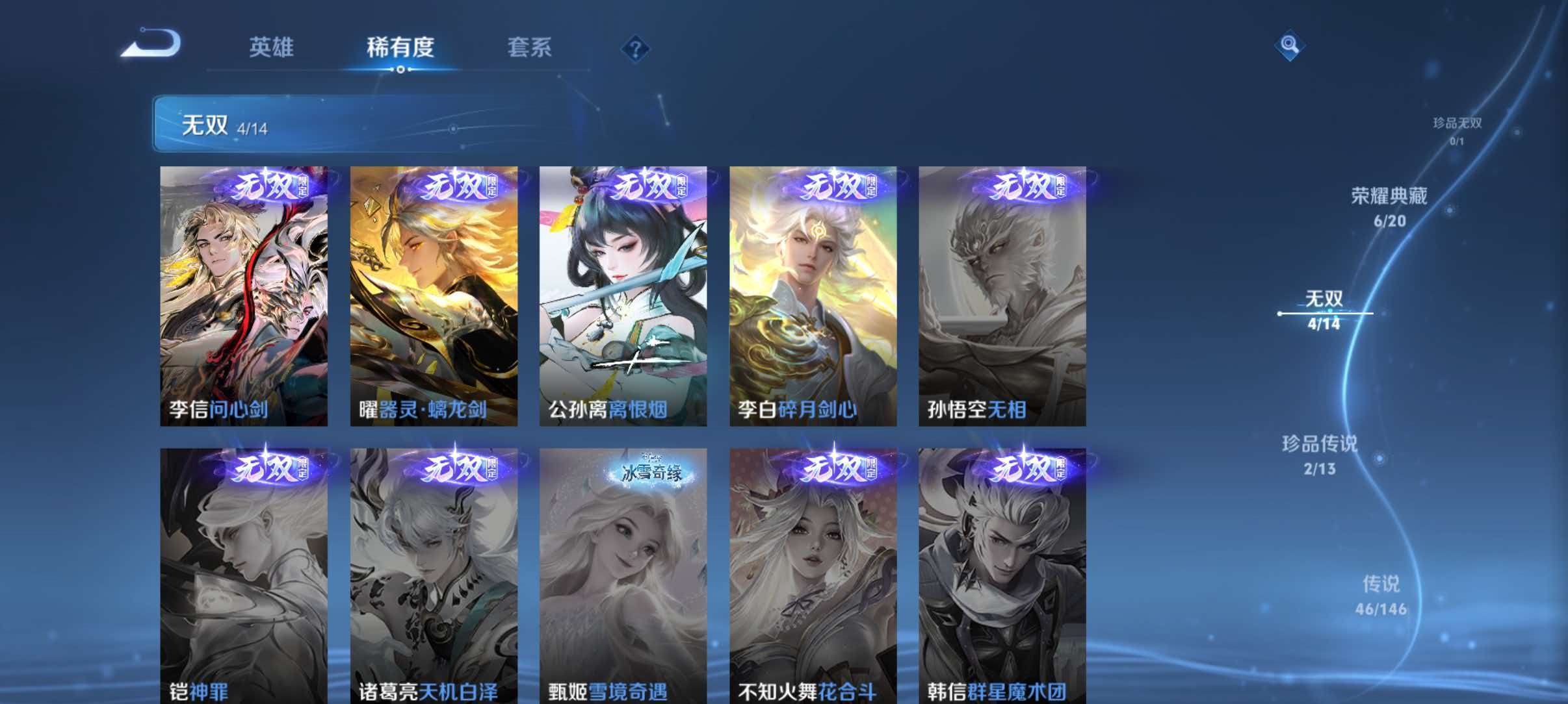 WZQM4496594王者荣耀账号详情图10