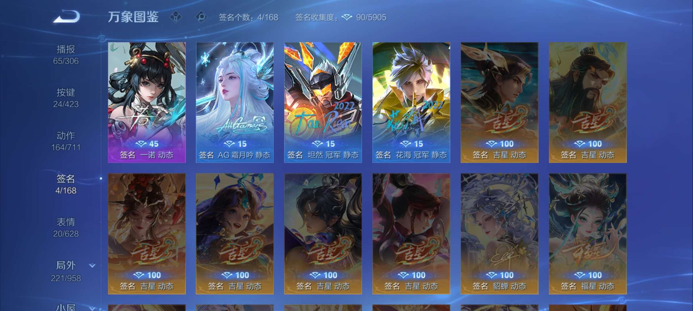 WZQM4496594王者荣耀账号详情图7