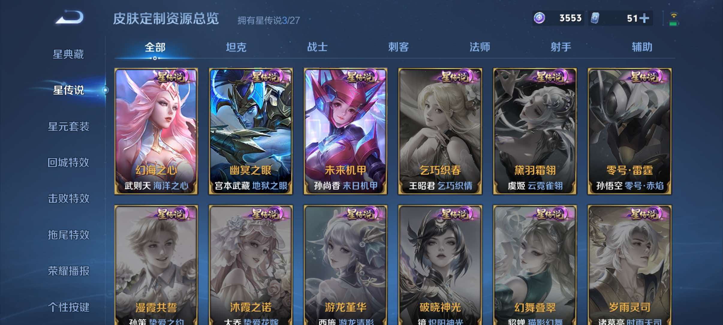 WZQM4496594王者荣耀账号详情图12