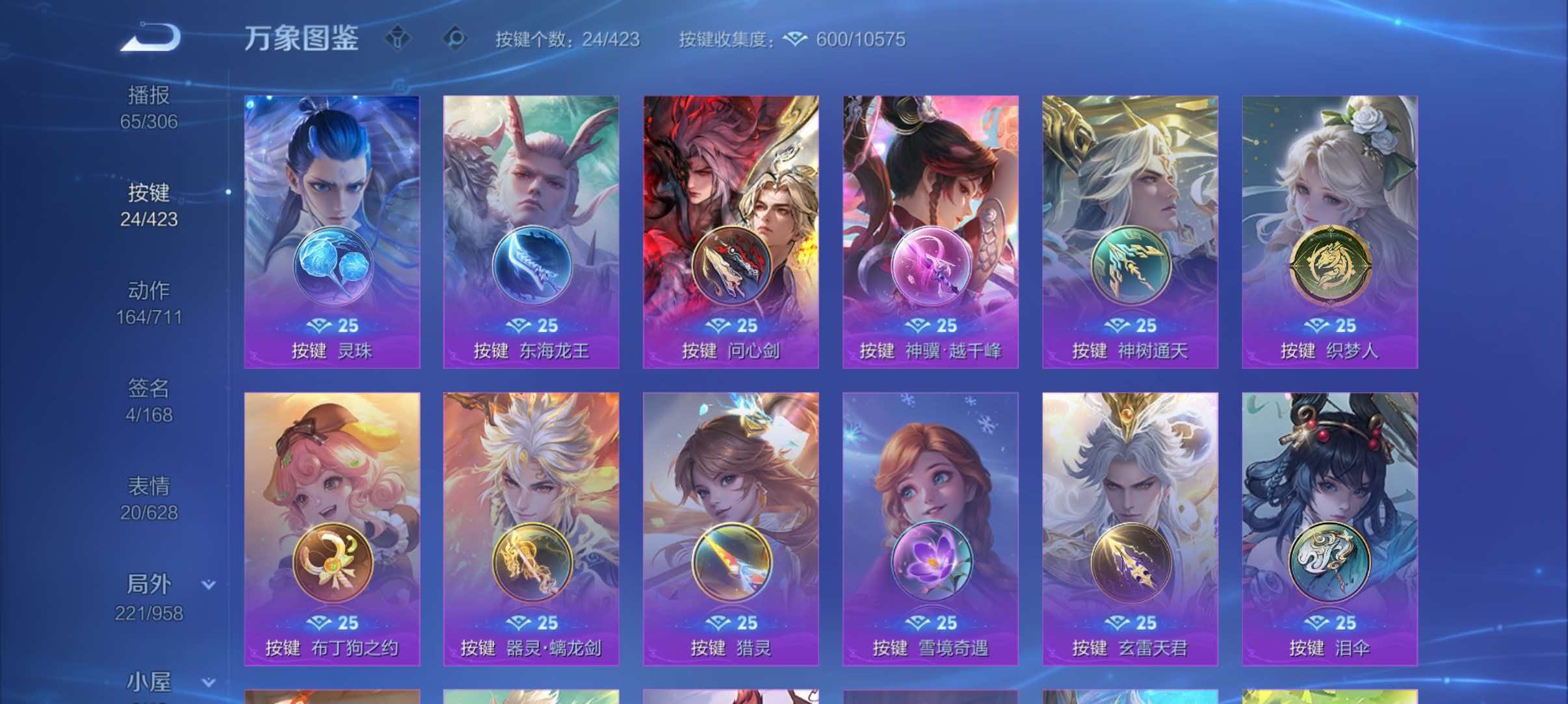 WZQM4496594王者荣耀账号详情图6