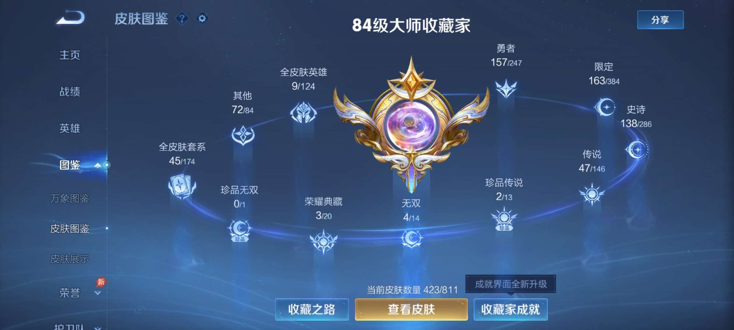 WZQM4495203王者荣耀账号详情图7 WZQM4495203王者荣耀账号详情图7