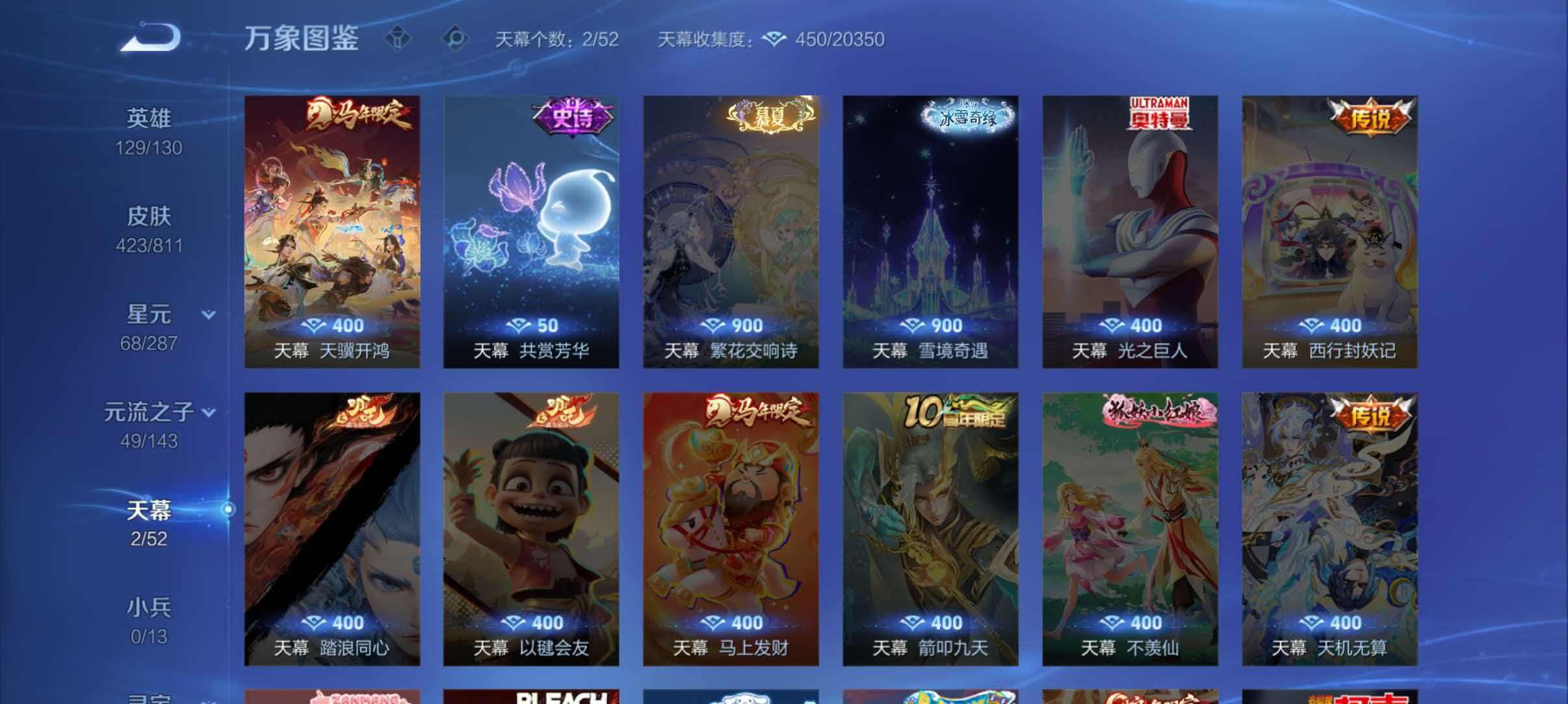 WZQM4495203王者荣耀账号详情图5 WZQM4495203王者荣耀账号详情图5