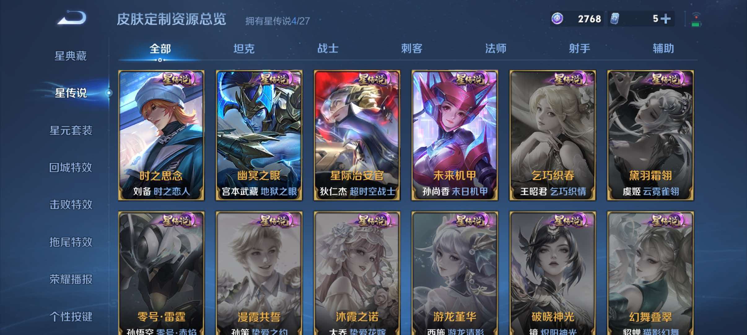 WZQM4495203王者荣耀账号详情图11 WZQM4495203王者荣耀账号详情图11