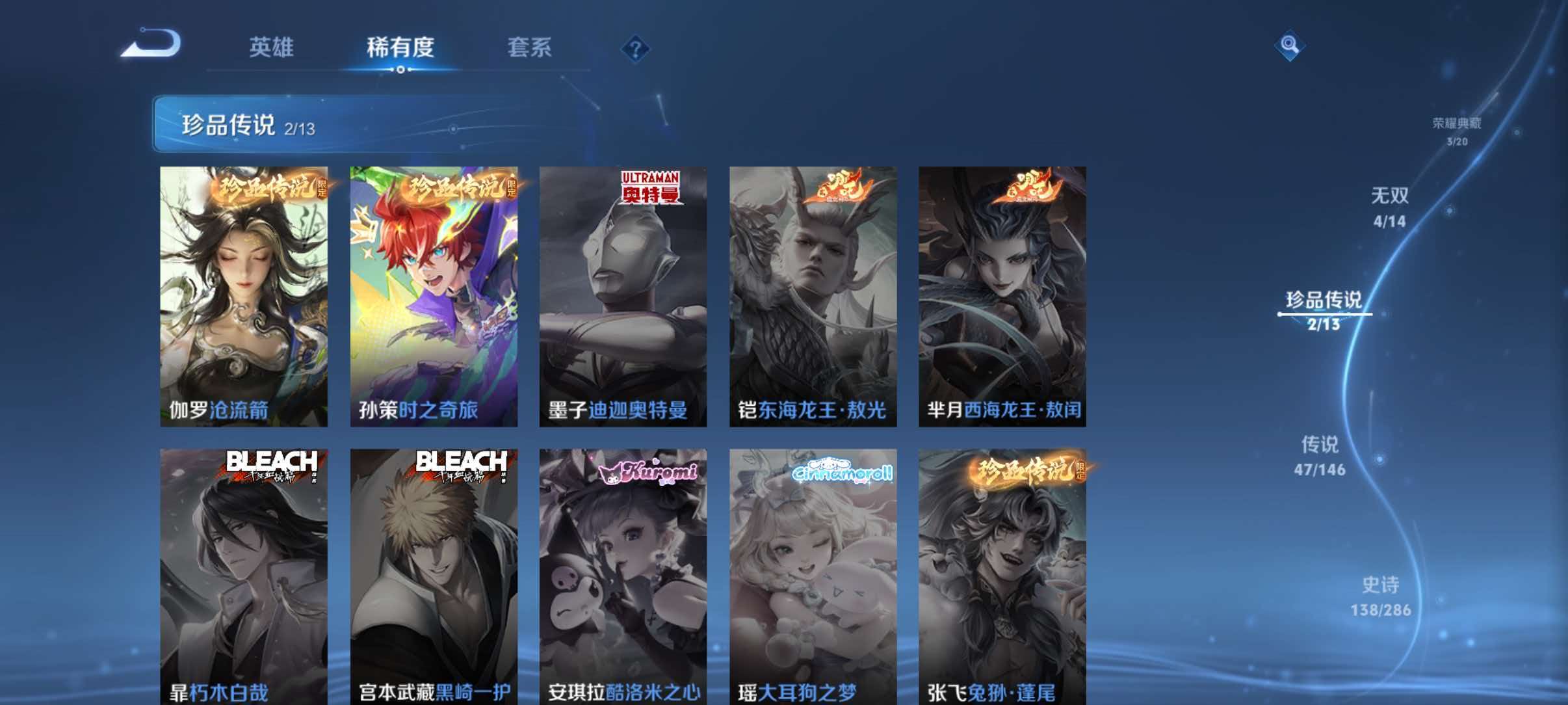 WZQM4495203王者荣耀账号详情图10 WZQM4495203王者荣耀账号详情图10