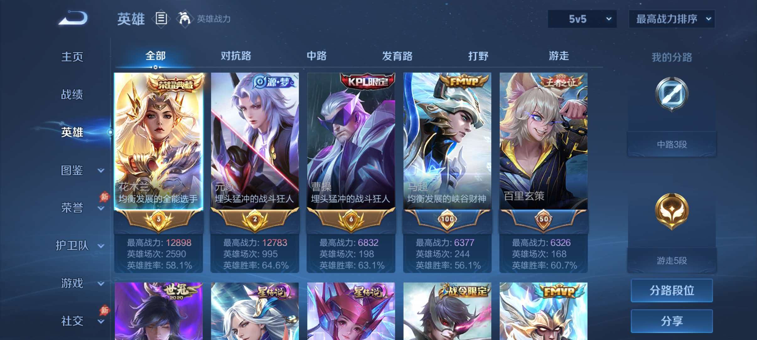 WZQM4494119王者荣耀账号详情图3 WZQM4494119王者荣耀账号详情图3