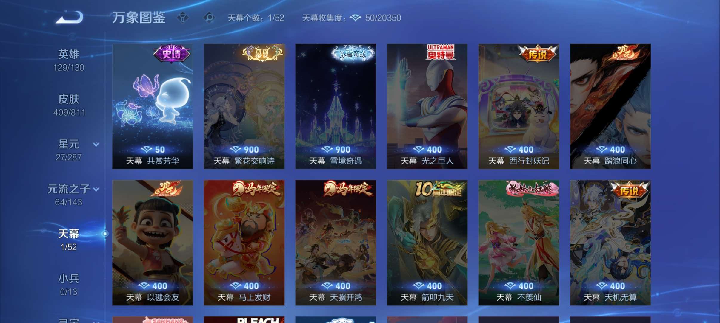 WZQM4494119王者荣耀账号详情图5 WZQM4494119王者荣耀账号详情图5