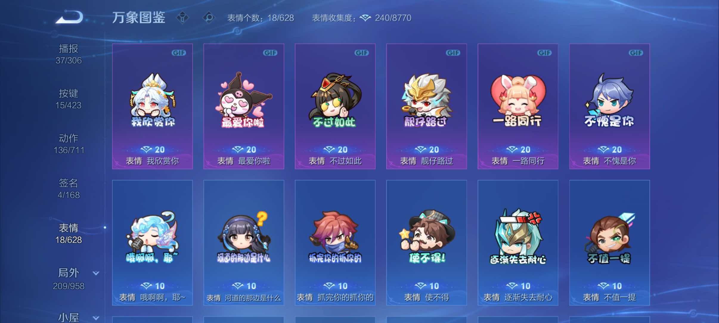 WZQM4494119王者荣耀账号详情图7 WZQM4494119王者荣耀账号详情图7