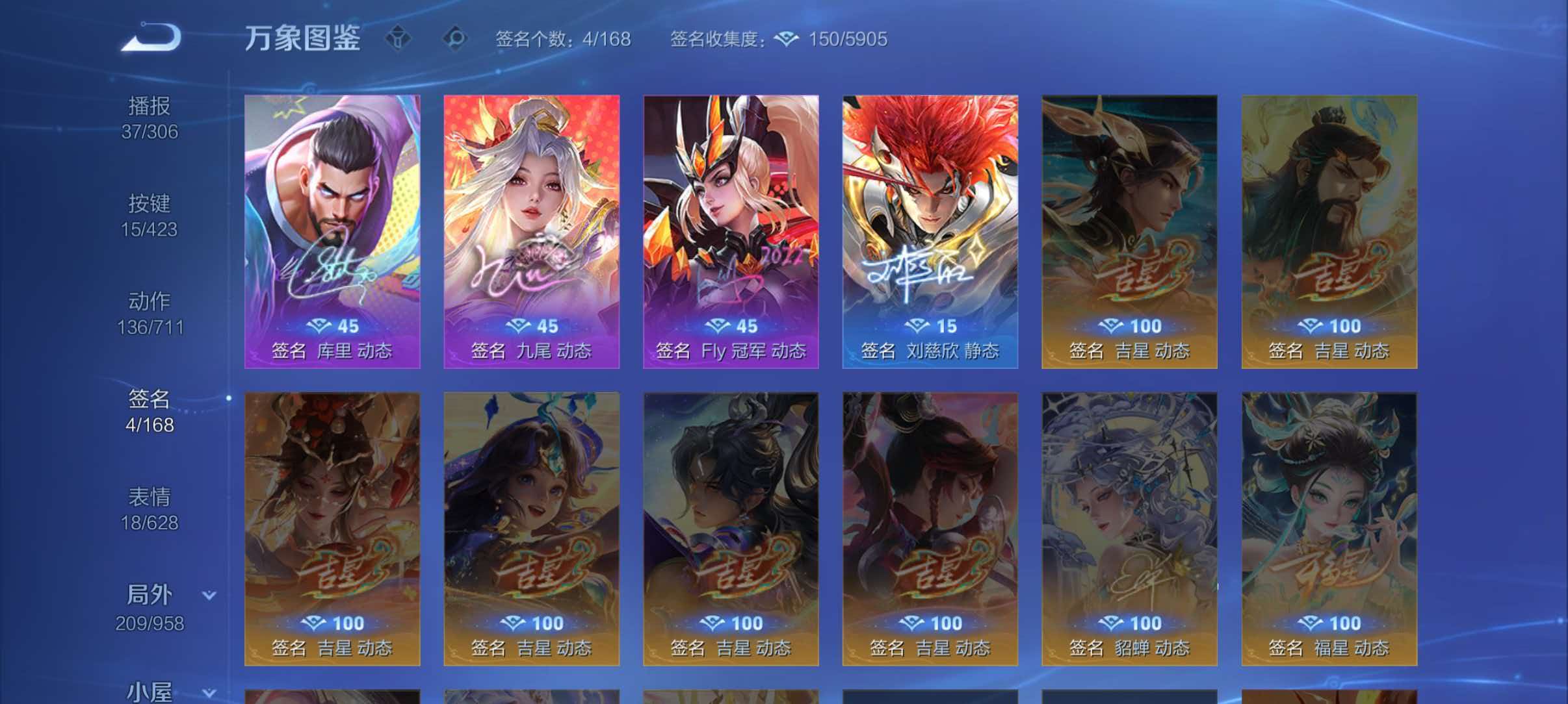 WZQM4494119王者荣耀账号详情图8 WZQM4494119王者荣耀账号详情图8