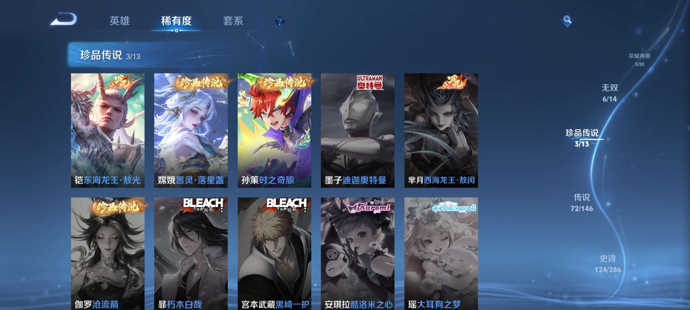 WZQM4494119王者荣耀账号详情图12 WZQM4494119王者荣耀账号详情图12