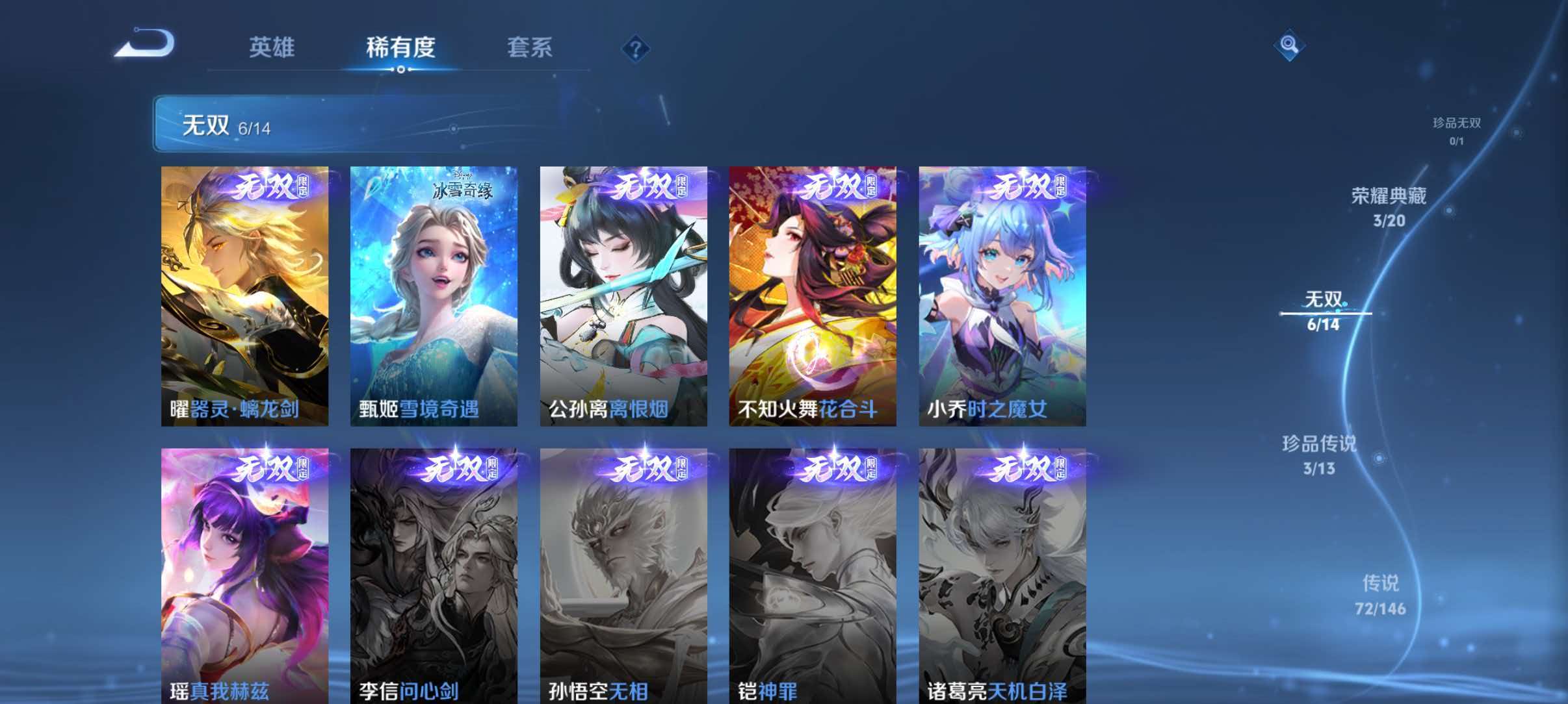 WZQM4494119王者荣耀账号详情图11 WZQM4494119王者荣耀账号详情图11