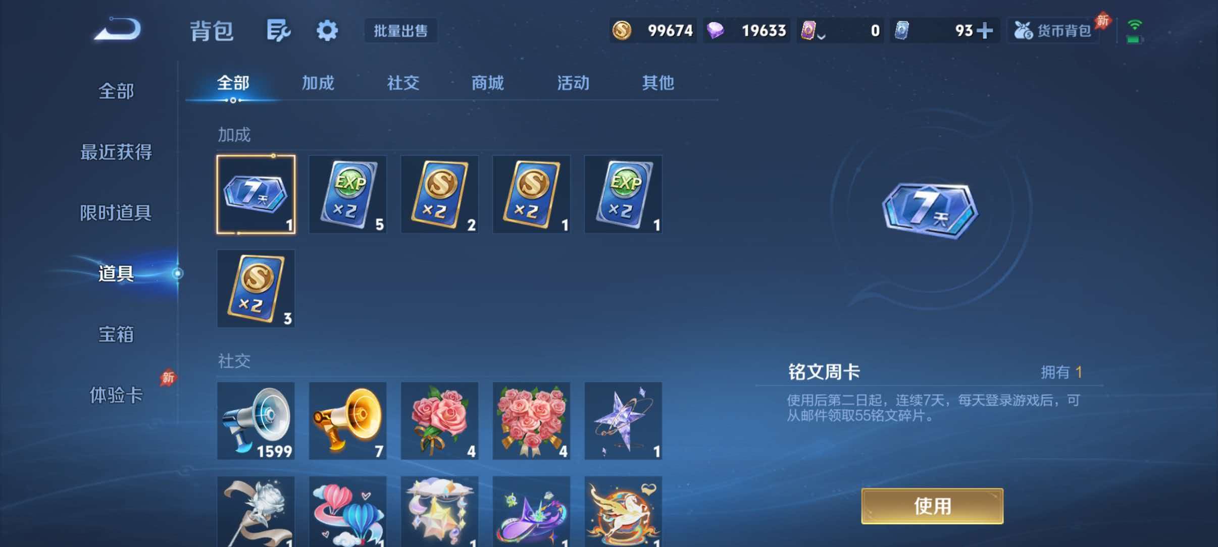 WZQM4494119王者荣耀账号详情图15 WZQM4494119王者荣耀账号详情图15