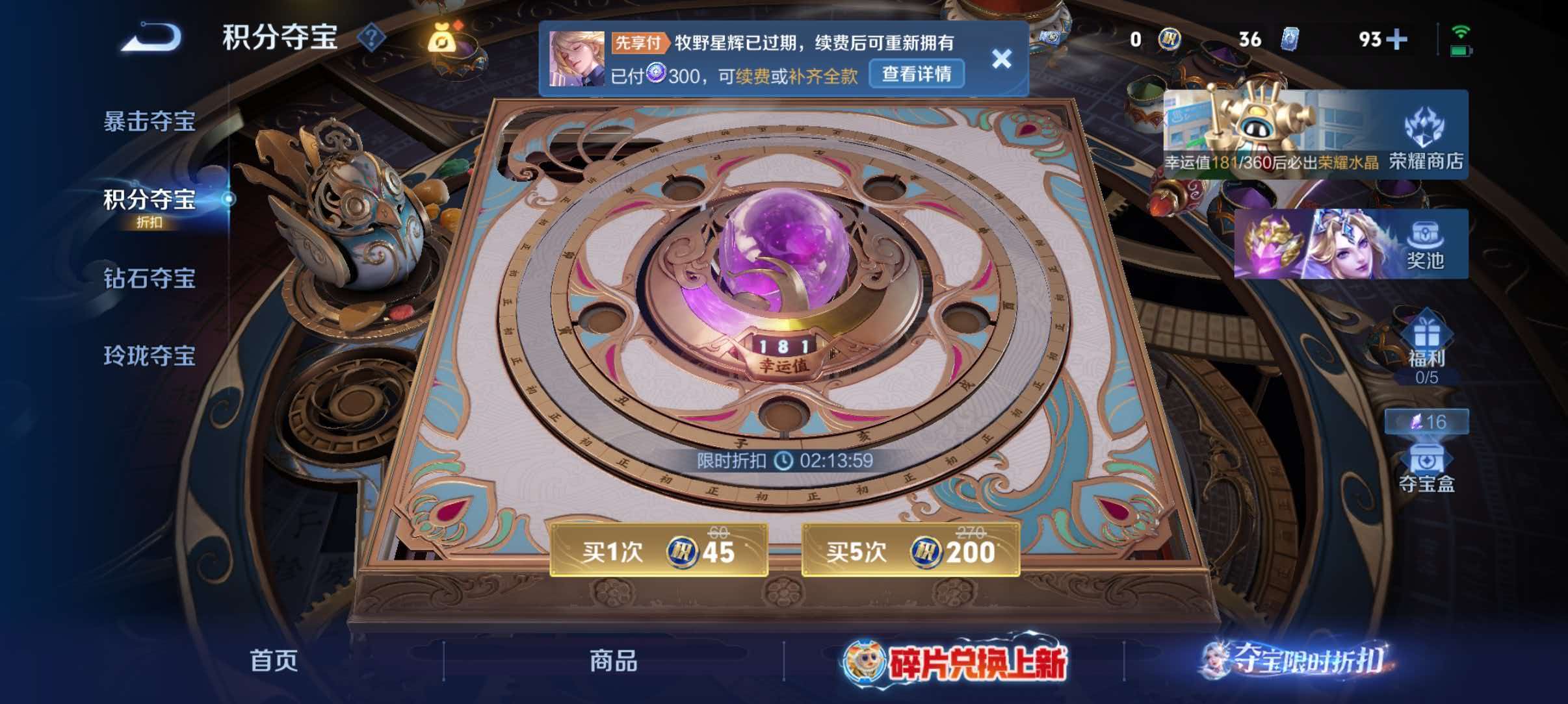 WZQM4494119王者荣耀账号详情图19 WZQM4494119王者荣耀账号详情图19