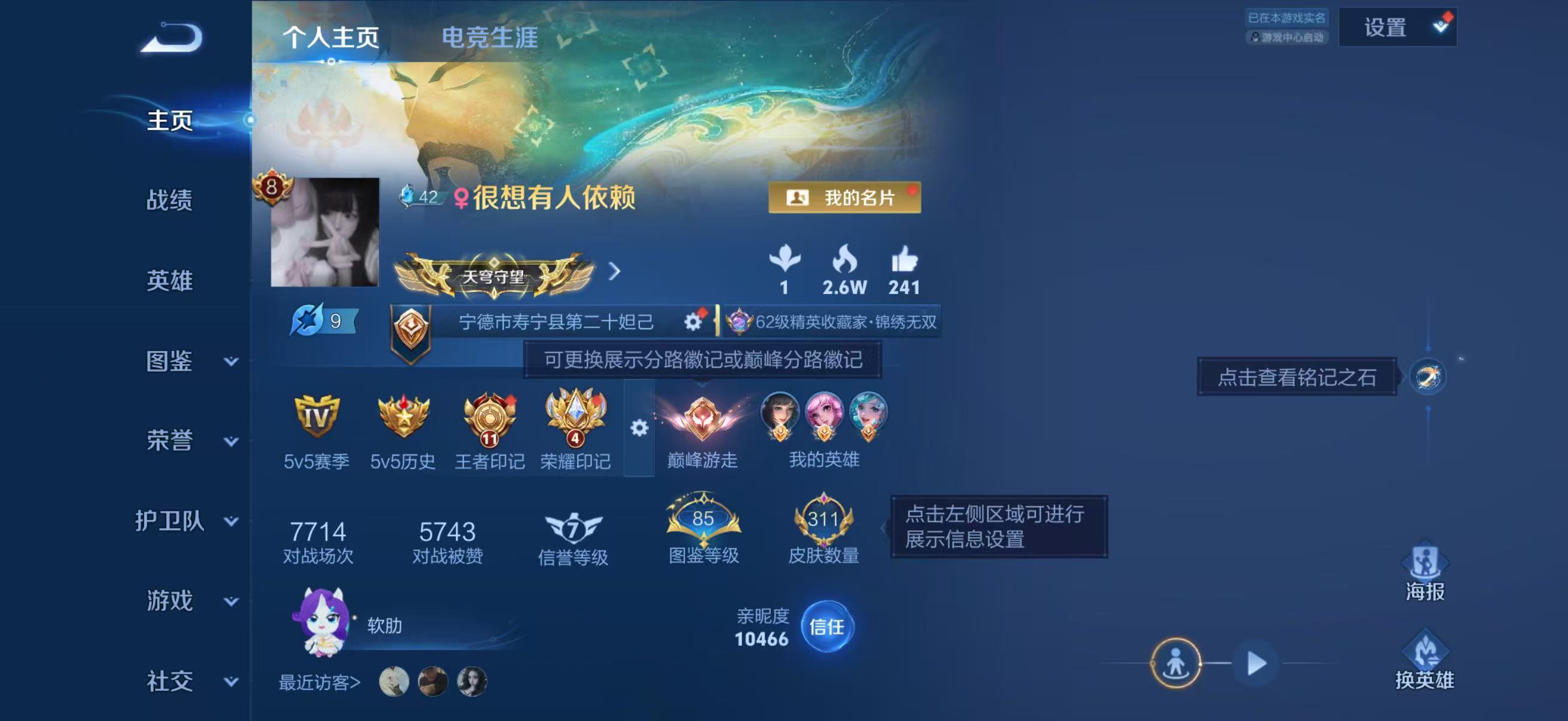 WZQM4494117王者荣耀账号详情图2
