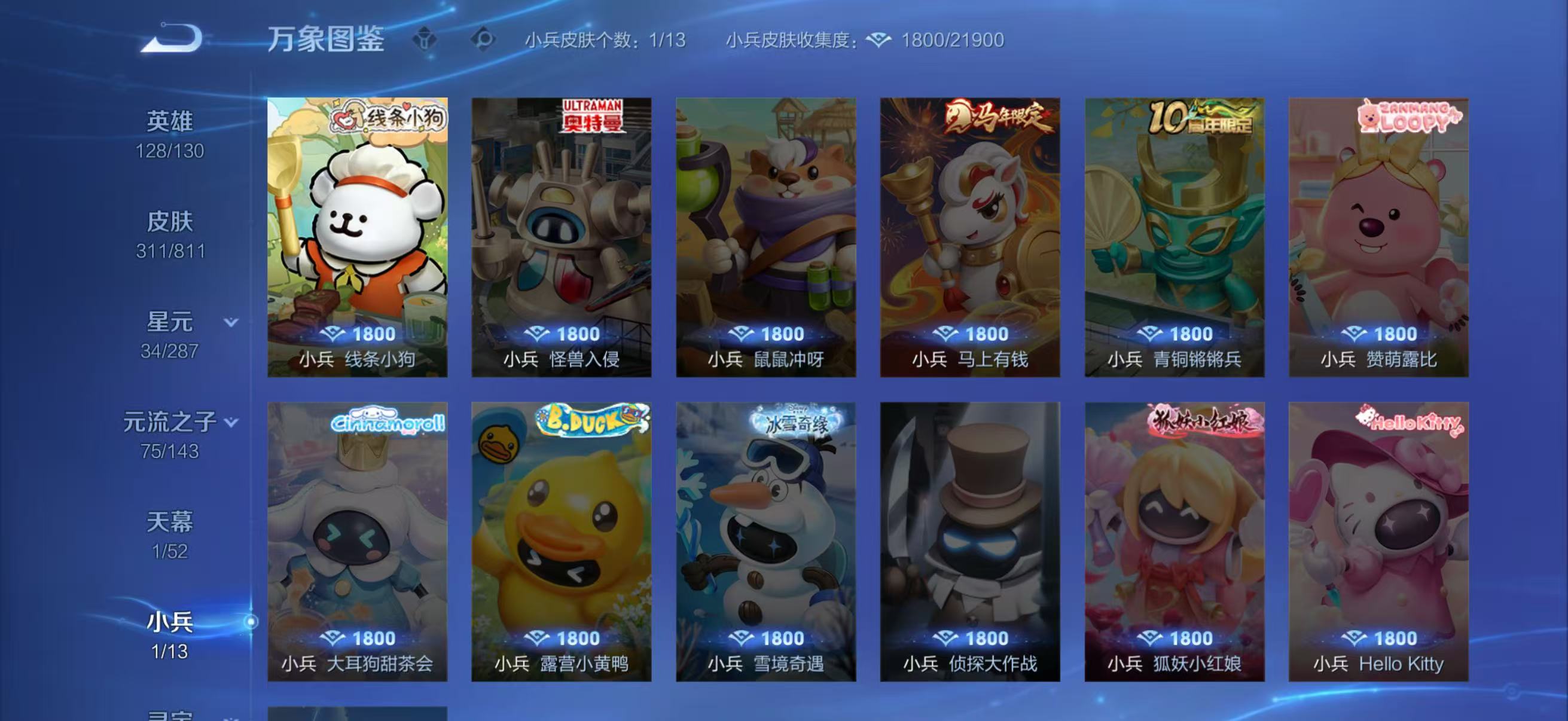WZQM4494117王者荣耀账号详情图5