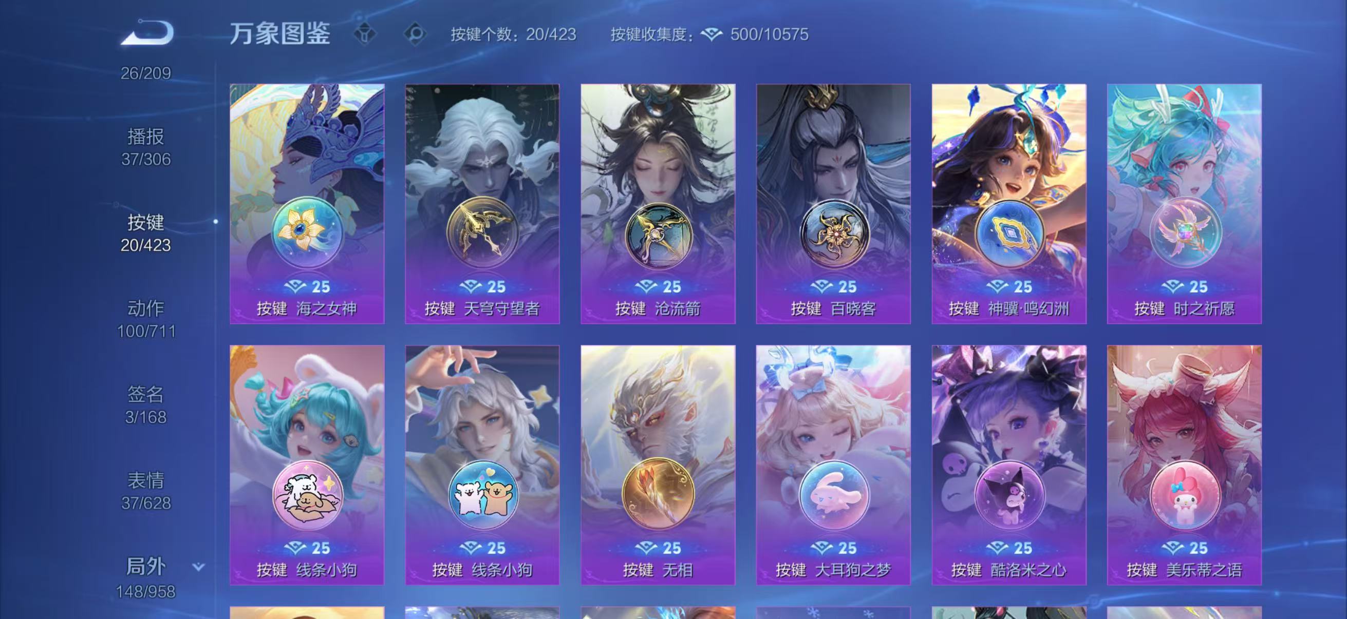 WZQM4494117王者荣耀账号详情图7