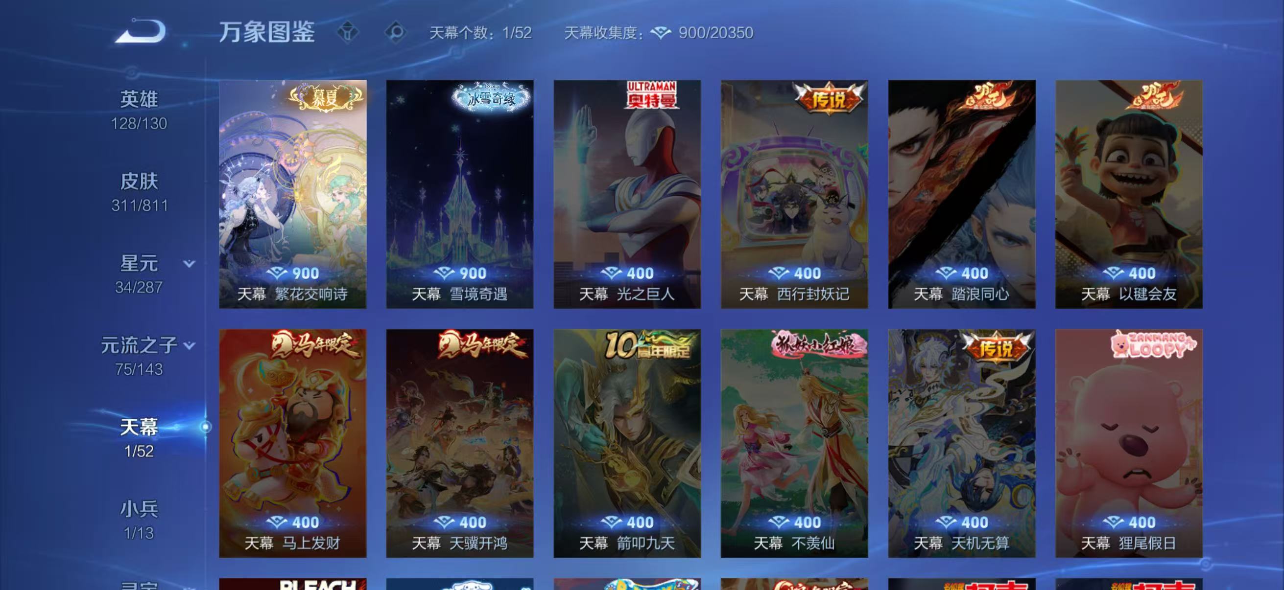 WZQM4494117王者荣耀账号详情图6