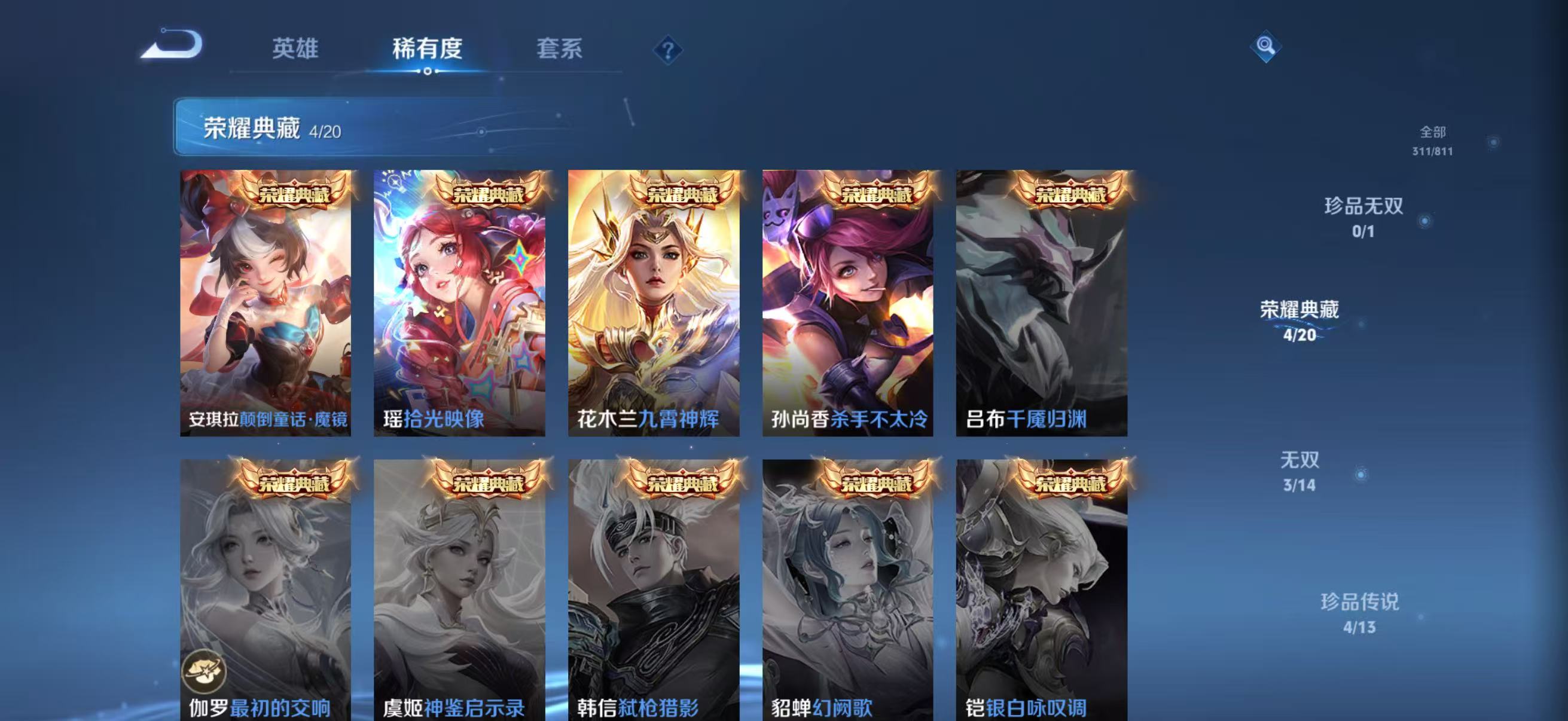 WZQM4494117王者荣耀账号详情图10