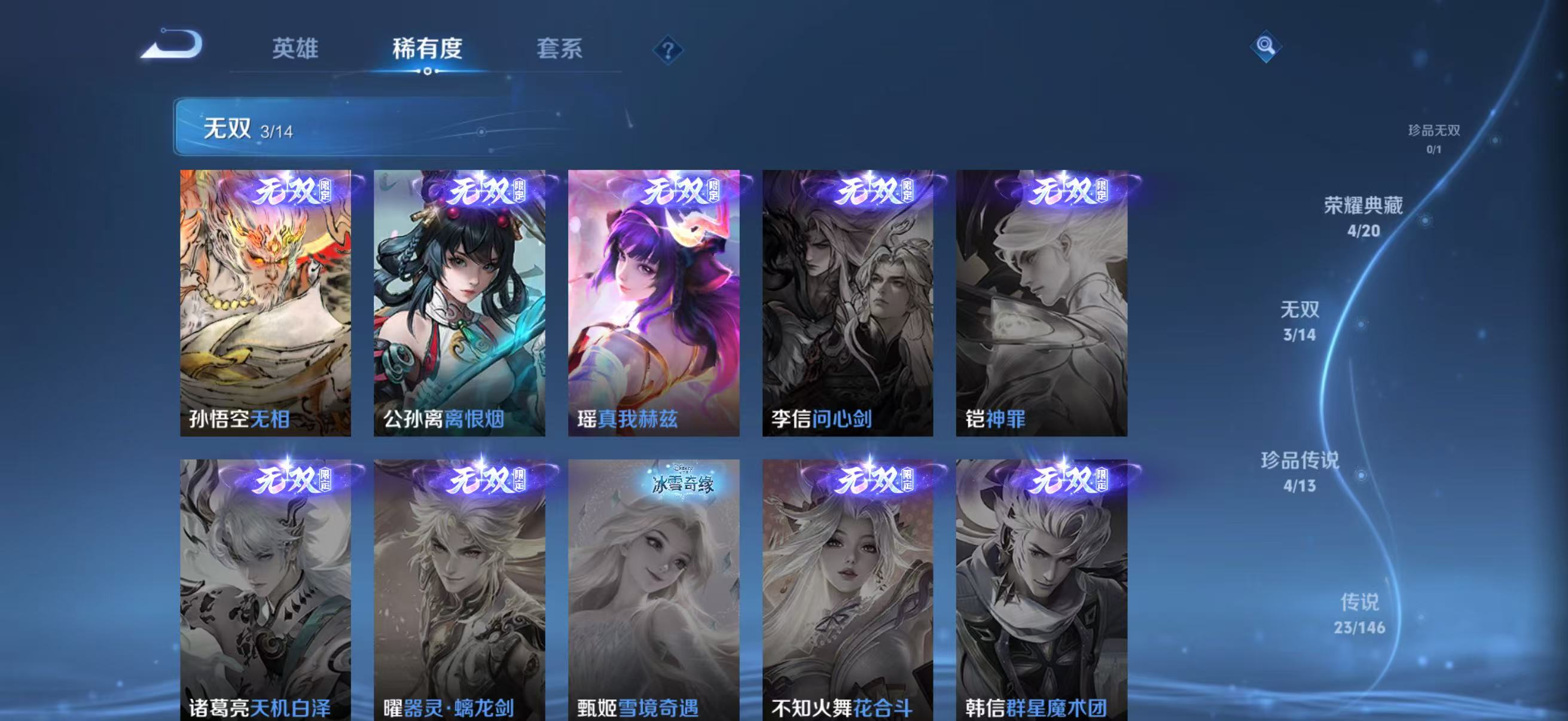 WZQM4494117王者荣耀账号详情图11