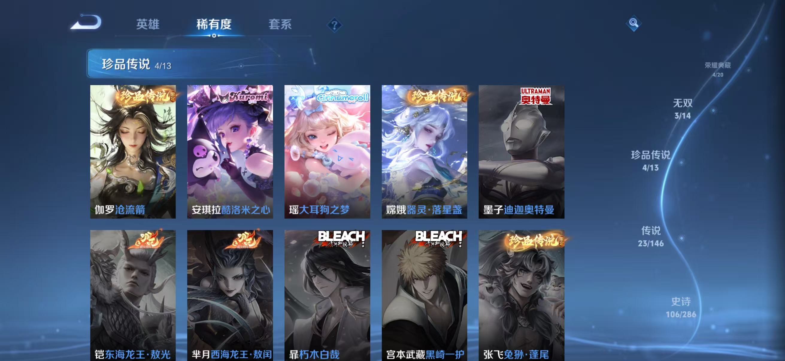 WZQM4494117王者荣耀账号详情图12
