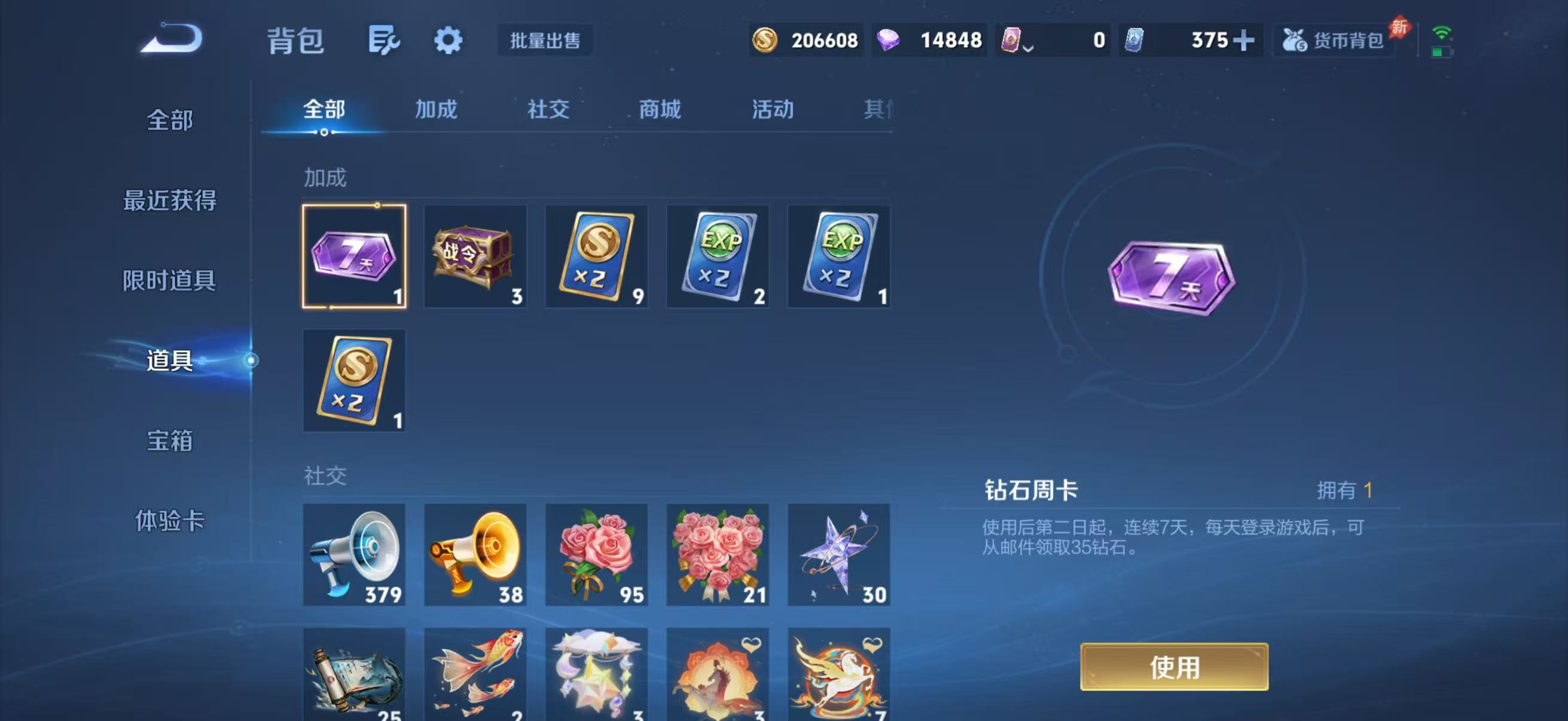 WZQM4494117王者荣耀账号详情图15