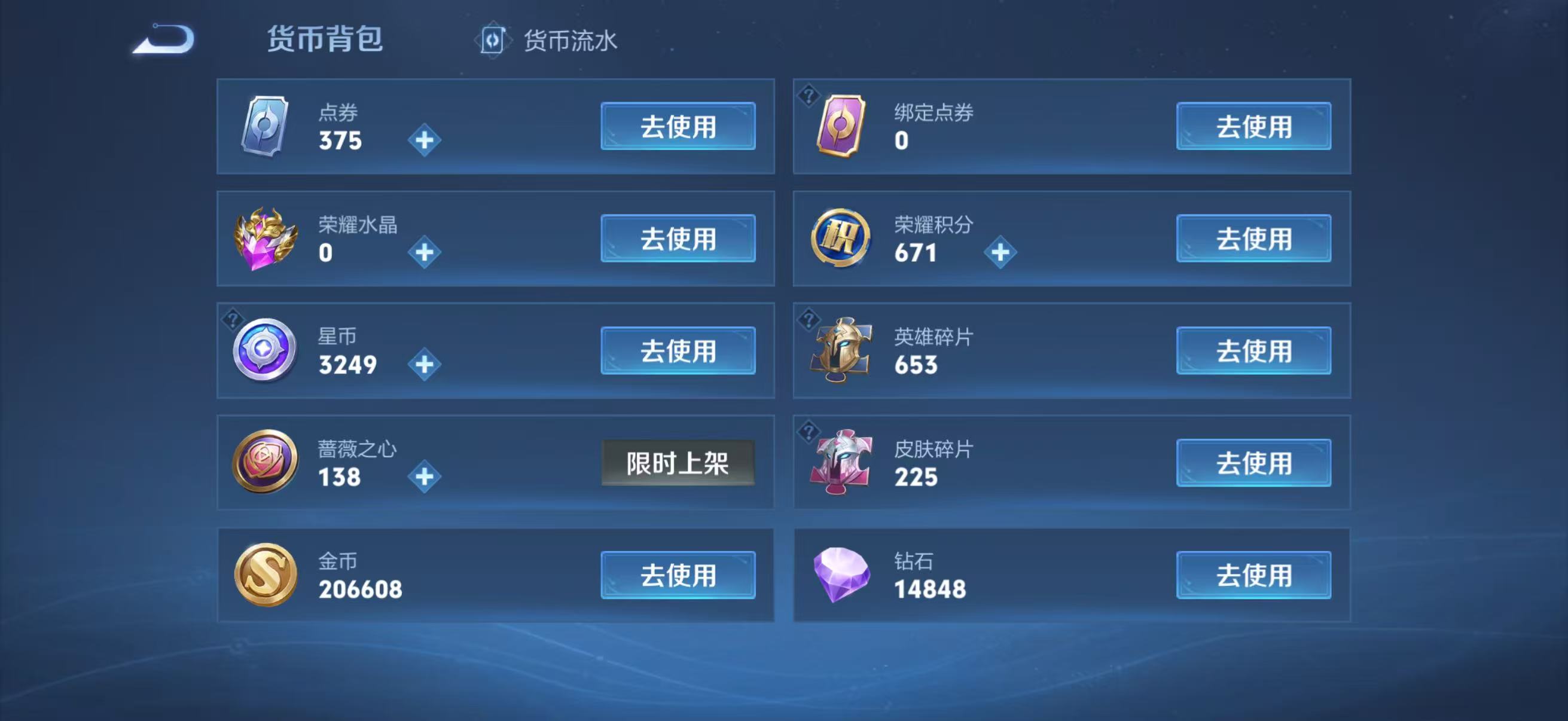WZQM4494117王者荣耀账号详情图16