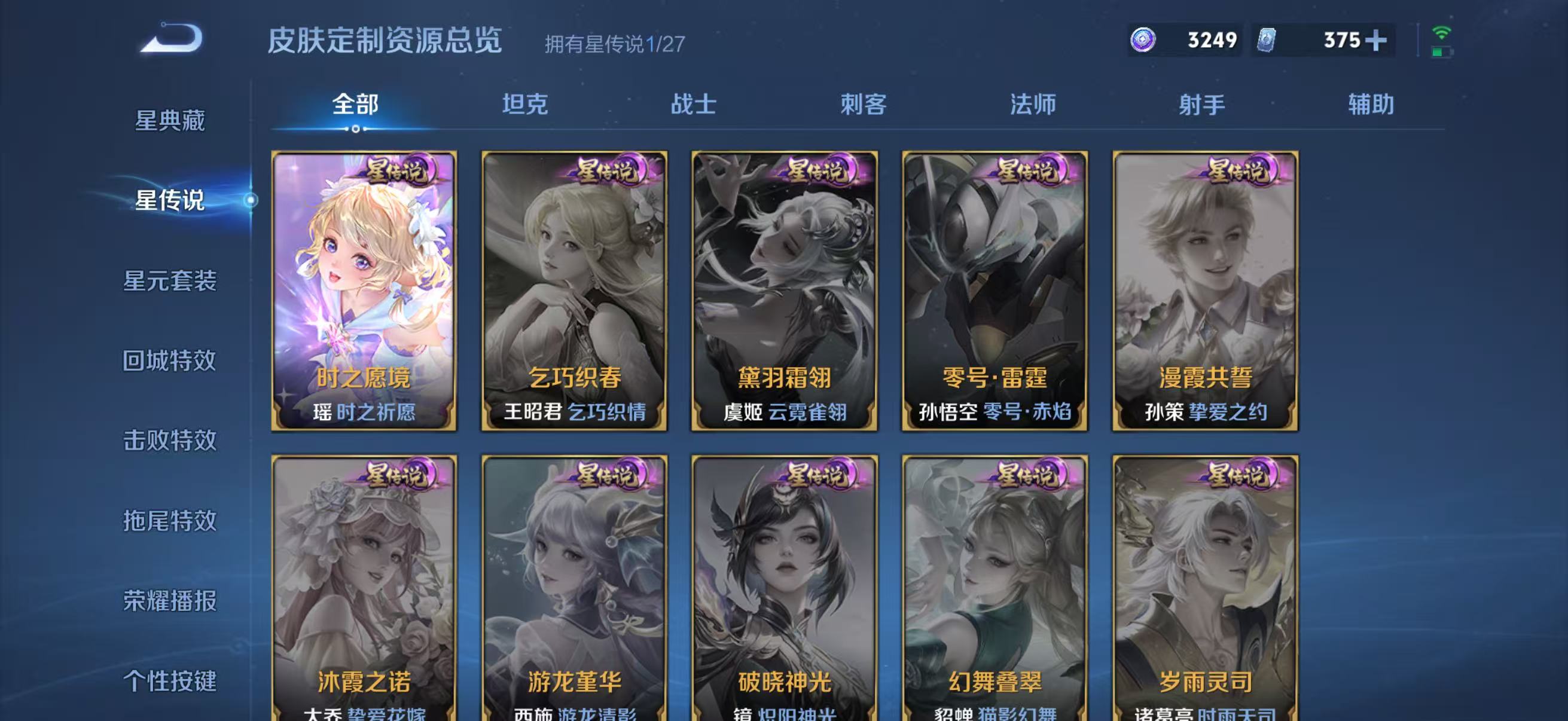 WZQM4494117王者荣耀账号详情图13