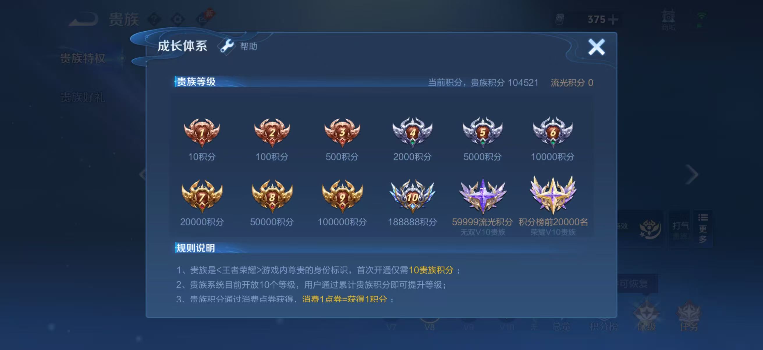 WZQM4494117王者荣耀账号详情图18