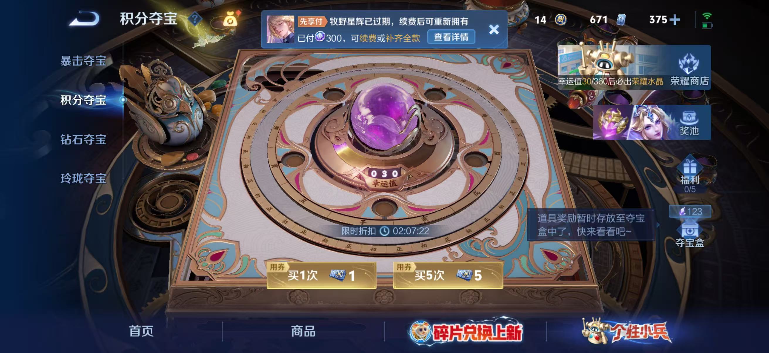 WZQM4494117王者荣耀账号详情图19