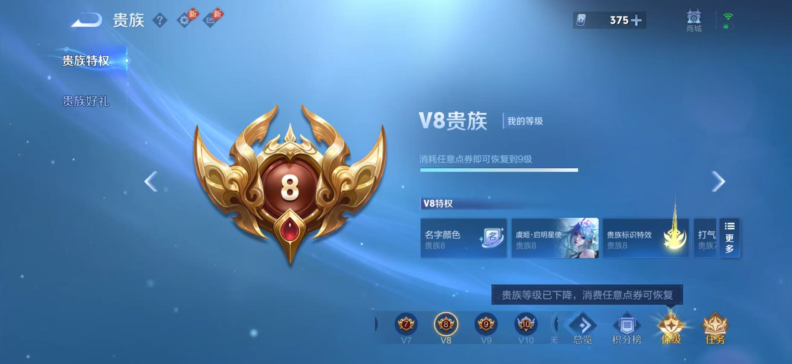 WZQM4494117王者荣耀账号详情图17