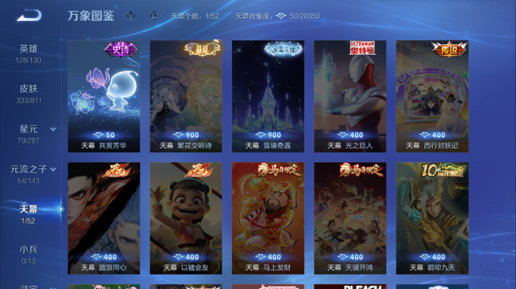 WZQM4501110王者荣耀账号详情图5 WZQM4501110王者荣耀账号详情图5