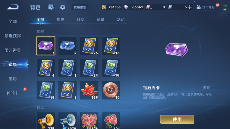 WZQM4501110王者荣耀账号详情图12 WZQM4501110王者荣耀账号详情图12